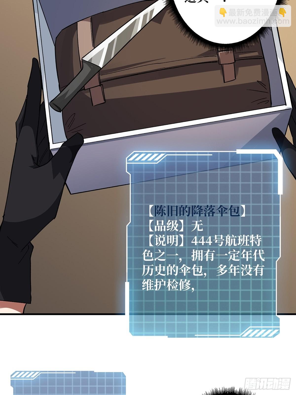 第3话 不该存在的第六人(1/2)-第3话