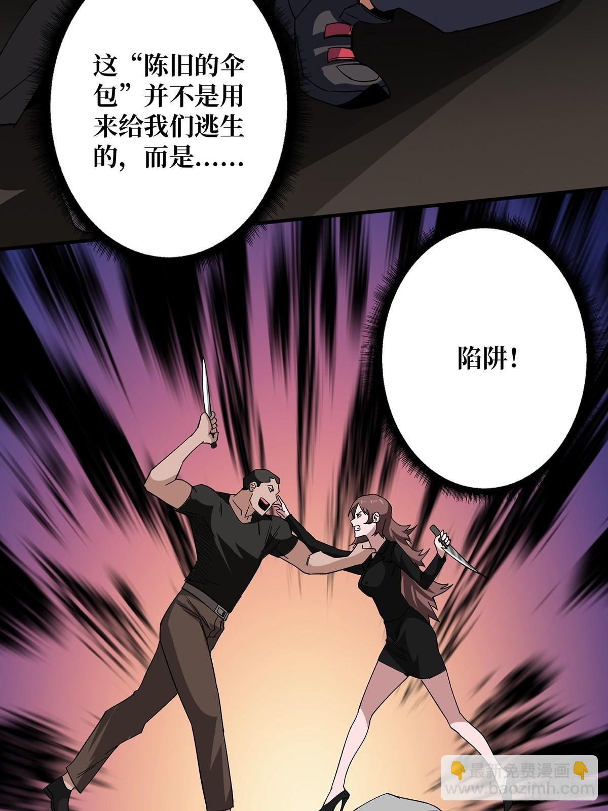 第3话 不该存在的第六人(1/2)-第3话