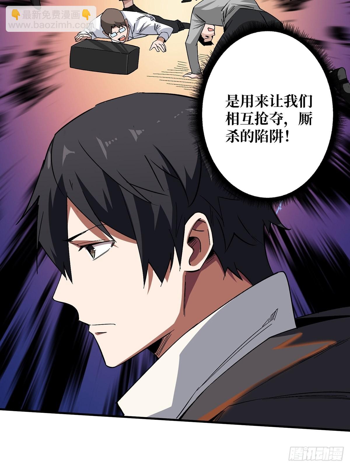 第3话 不该存在的第六人(1/2)-第3话
