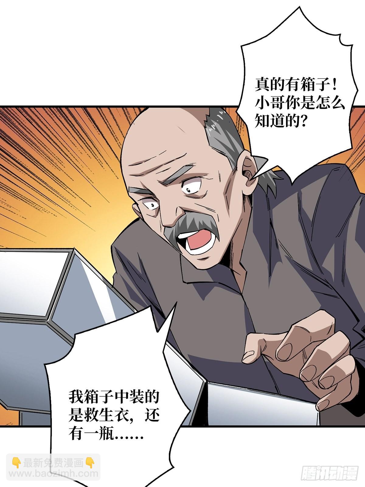 第3话 不该存在的第六人(1/2)-第3话
