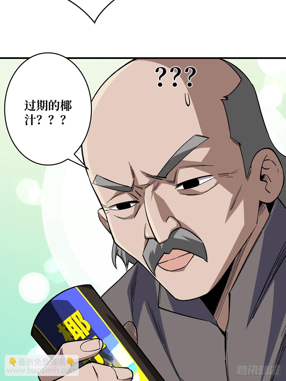 第3话 不该存在的第六人(1/2)-第3话