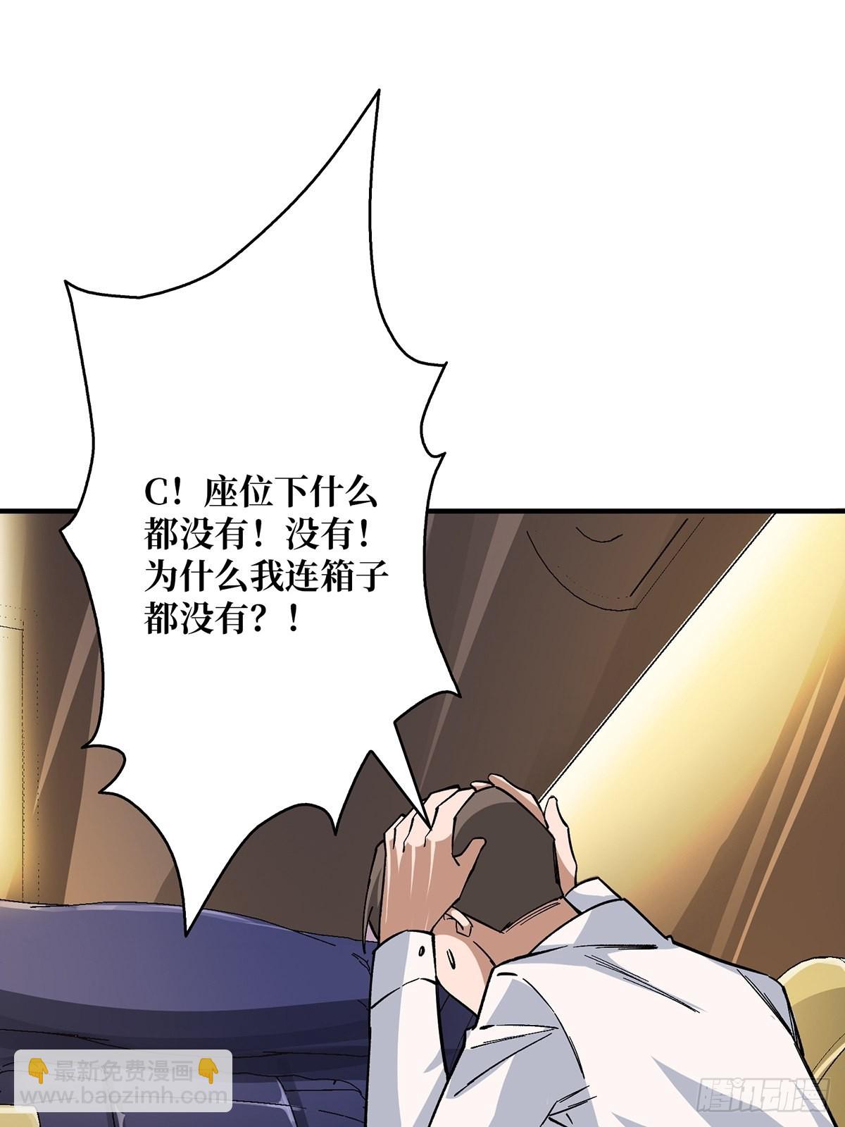 第3话 不该存在的第六人(1/2)-第3话