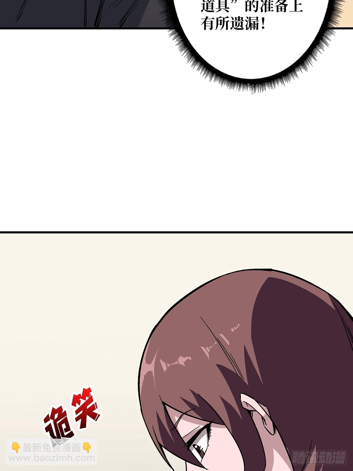 第3话 不该存在的第六人(1/2)-第3话