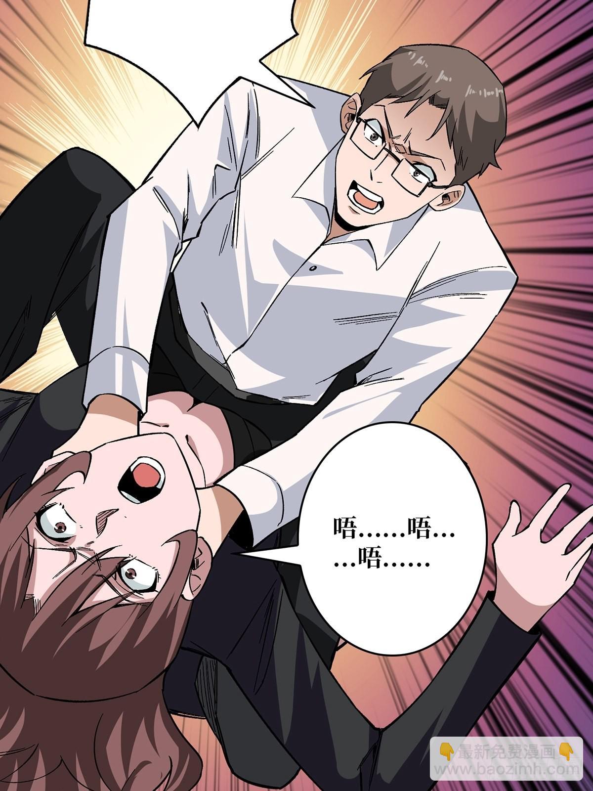 第3话 不该存在的第六人(1/2)-第3话