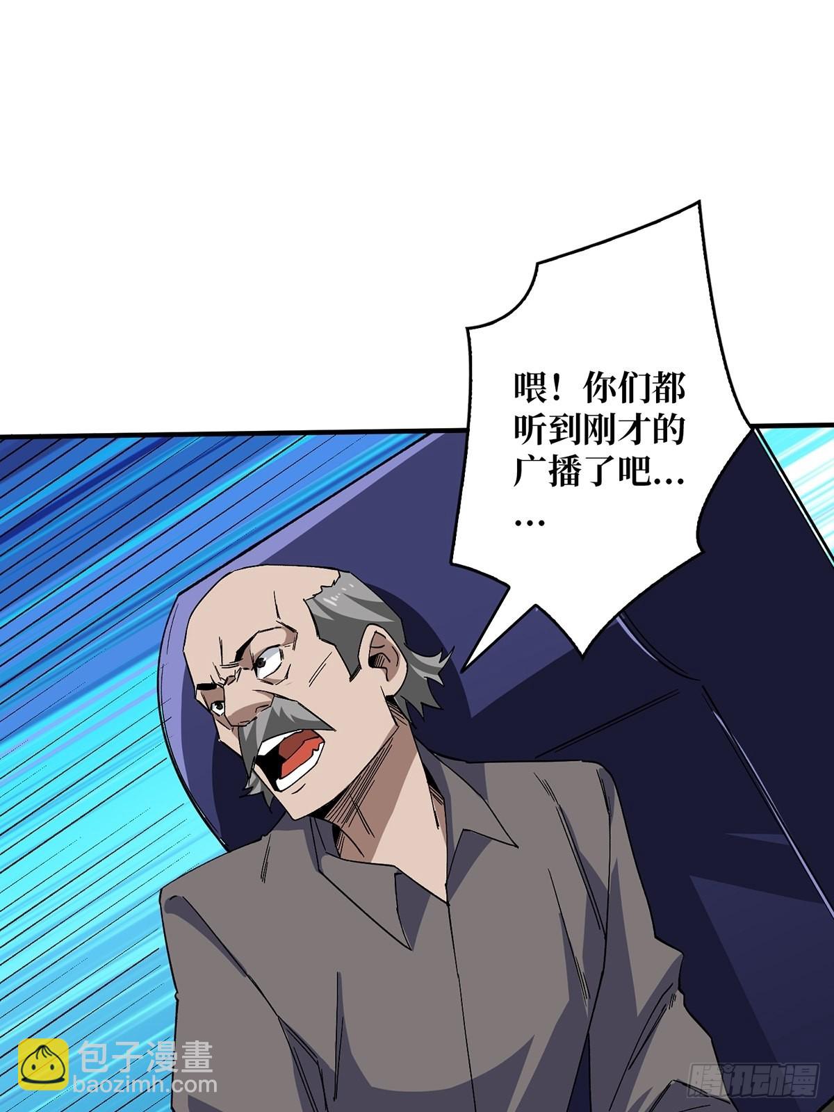 第3话 不该存在的第六人(1/2)-第3话