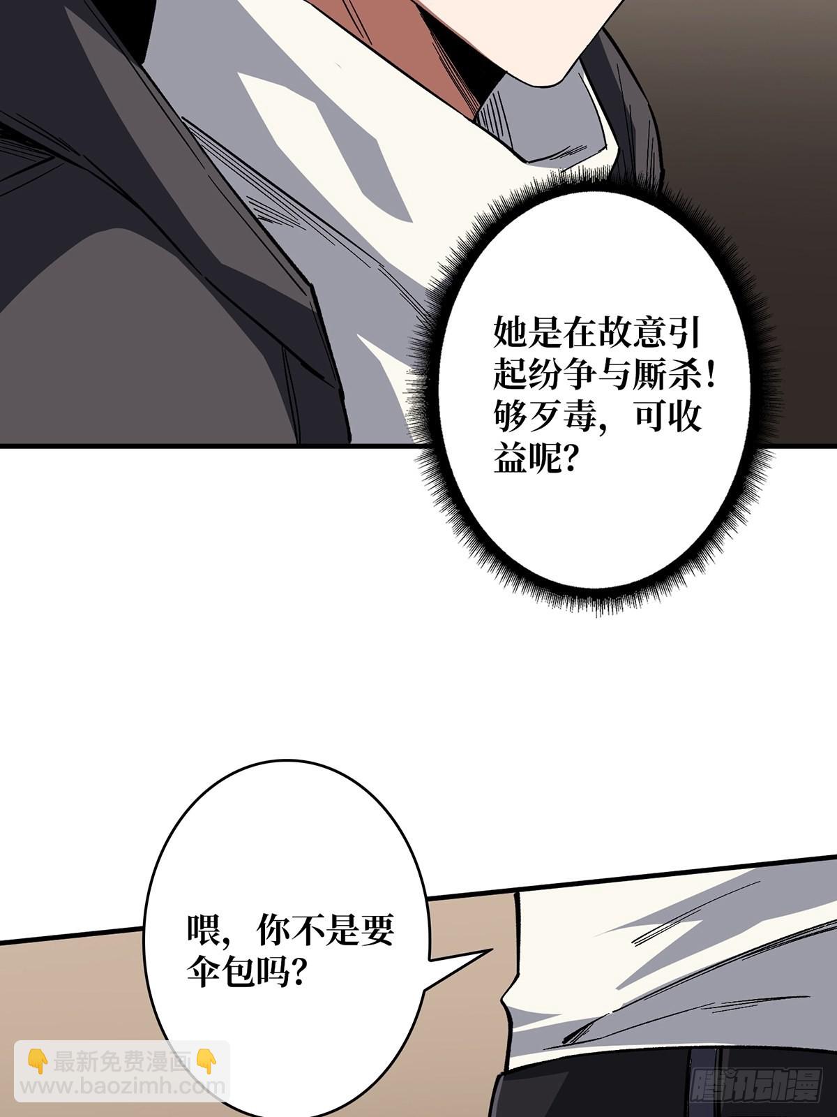 第3话 不该存在的第六人(1/2)-第3话