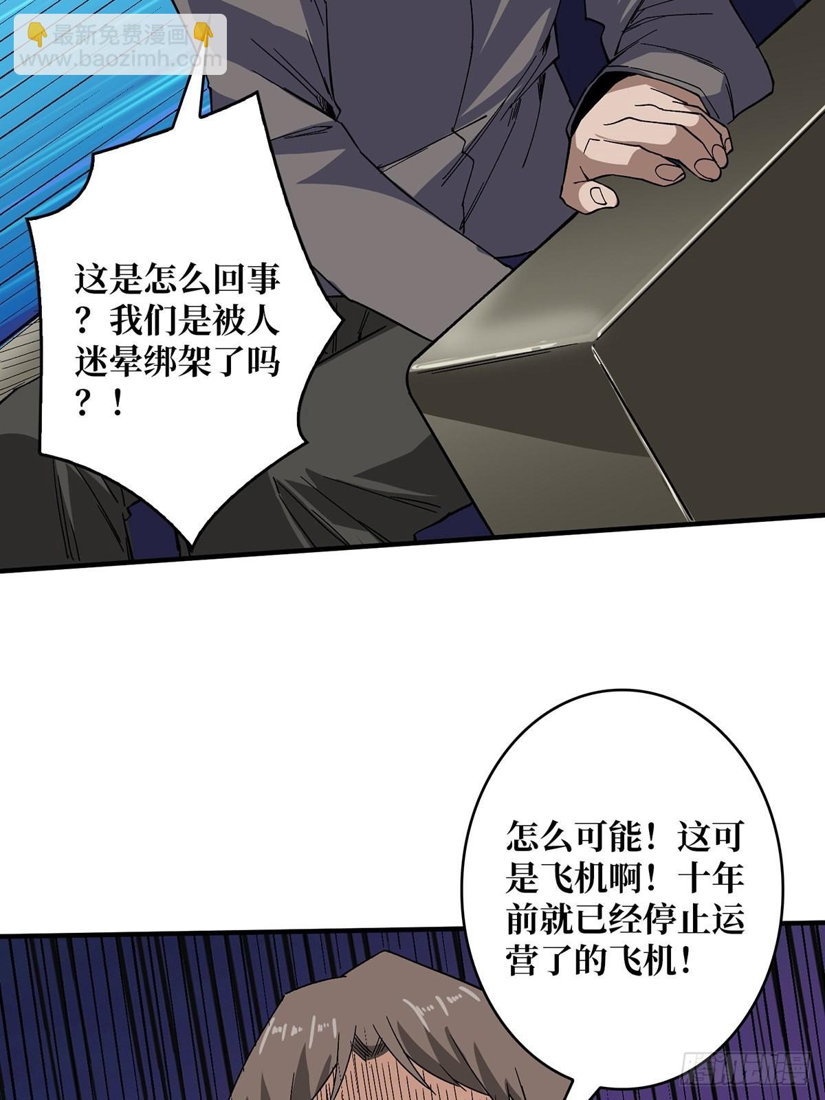 第3话 不该存在的第六人(1/2)-第3话
