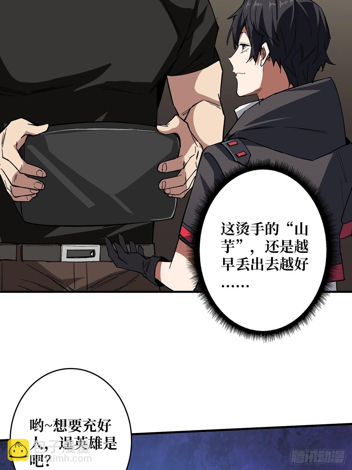 第3话 不该存在的第六人(1/2)-第3话