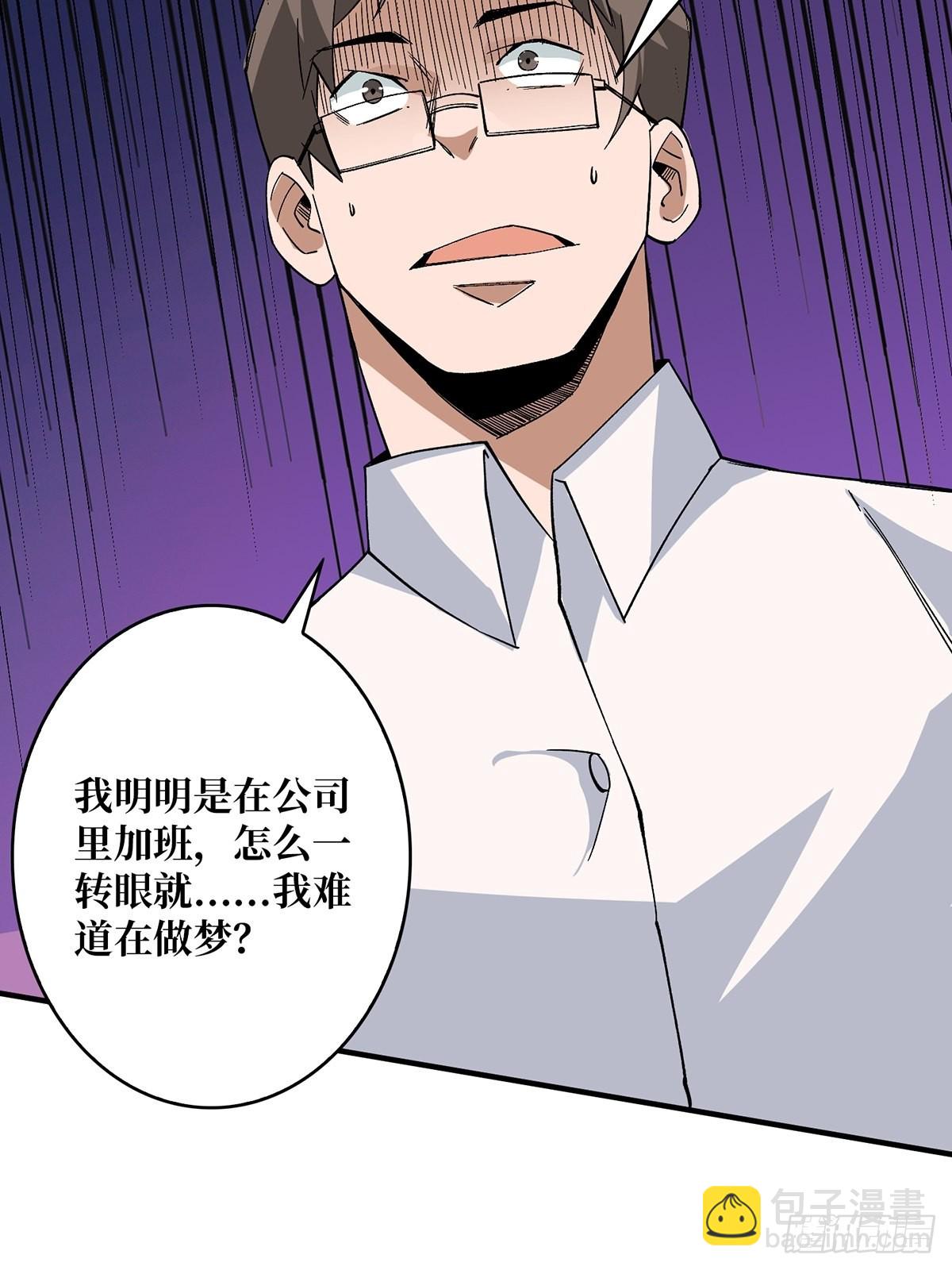 第3话 不该存在的第六人(1/2)-第3话