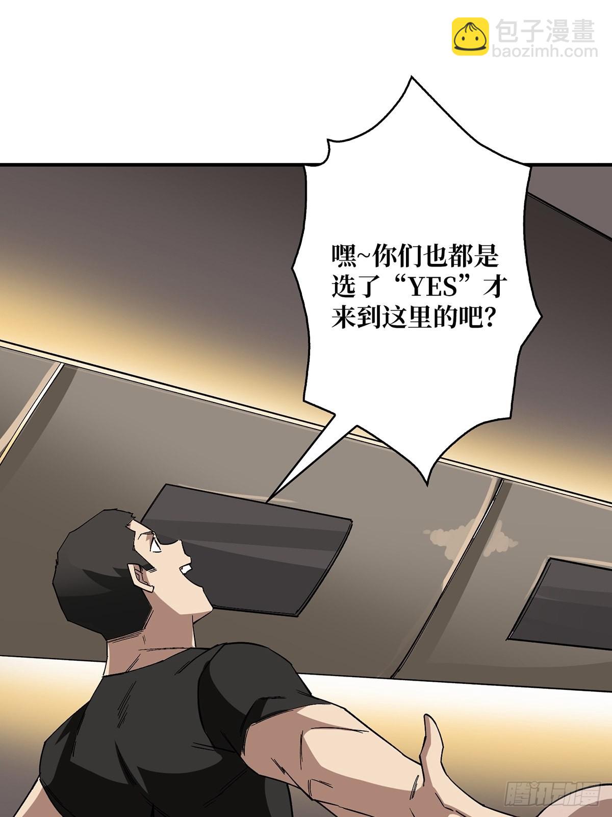 第3话 不该存在的第六人(1/2)-第3话