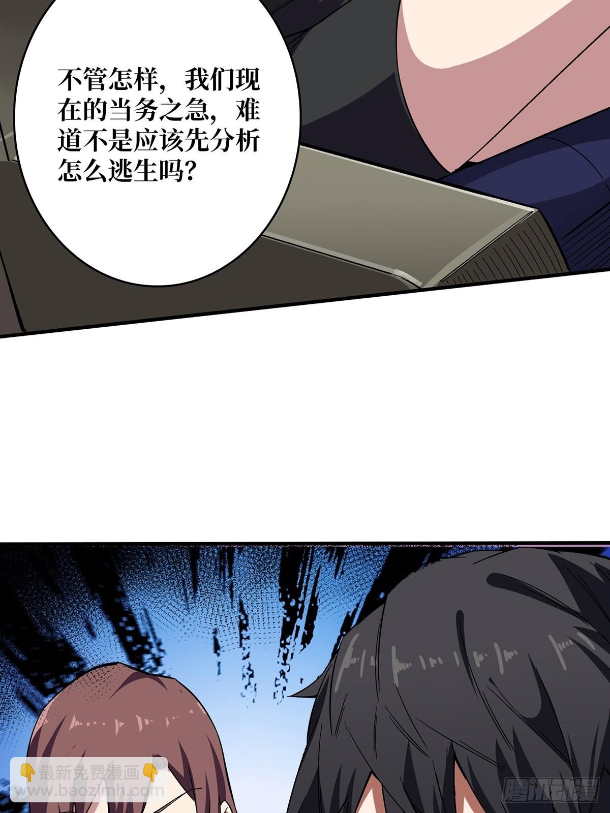第3话 不该存在的第六人(1/2)-第3话