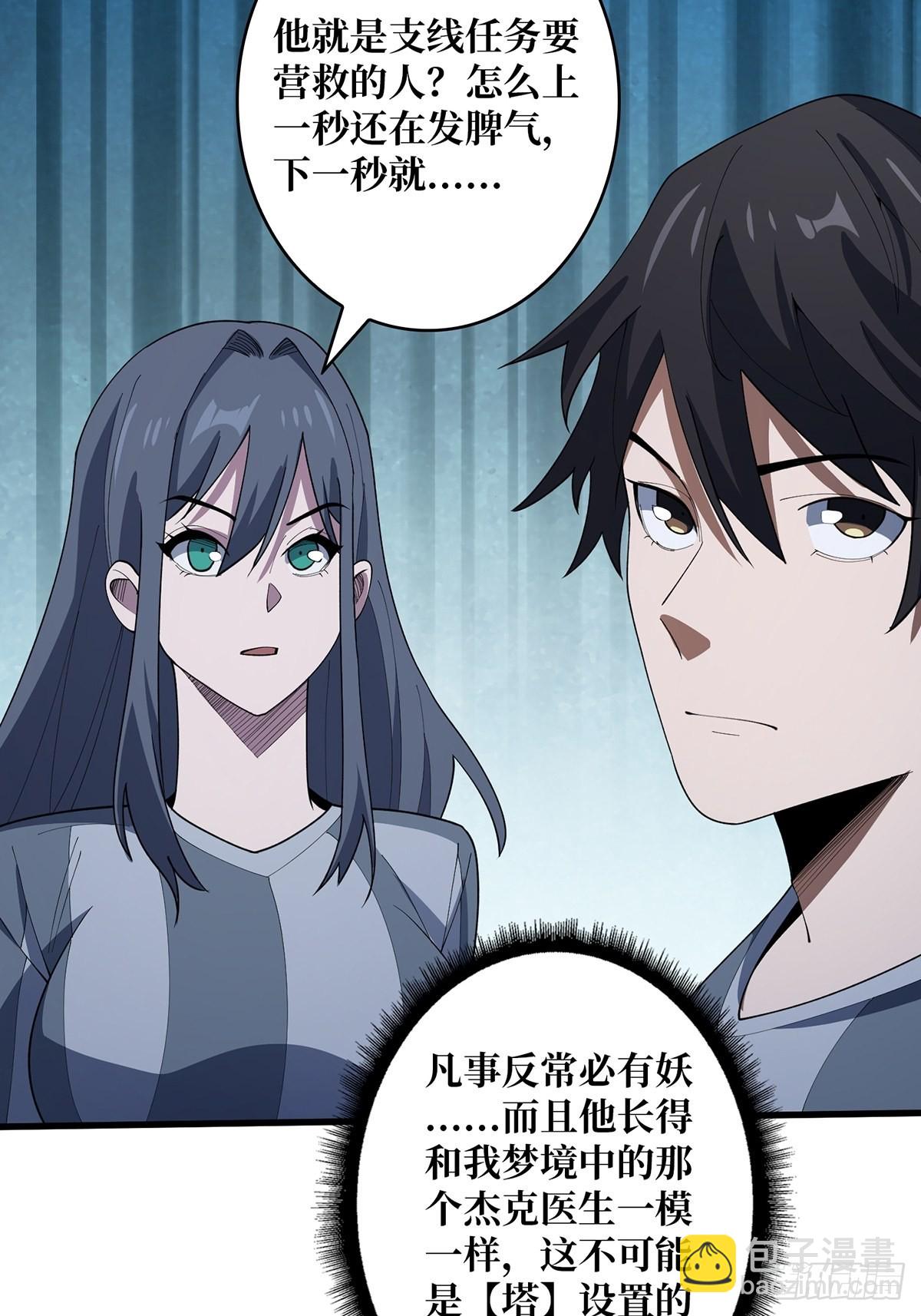 第31话 爸爸(1/2)-第31话