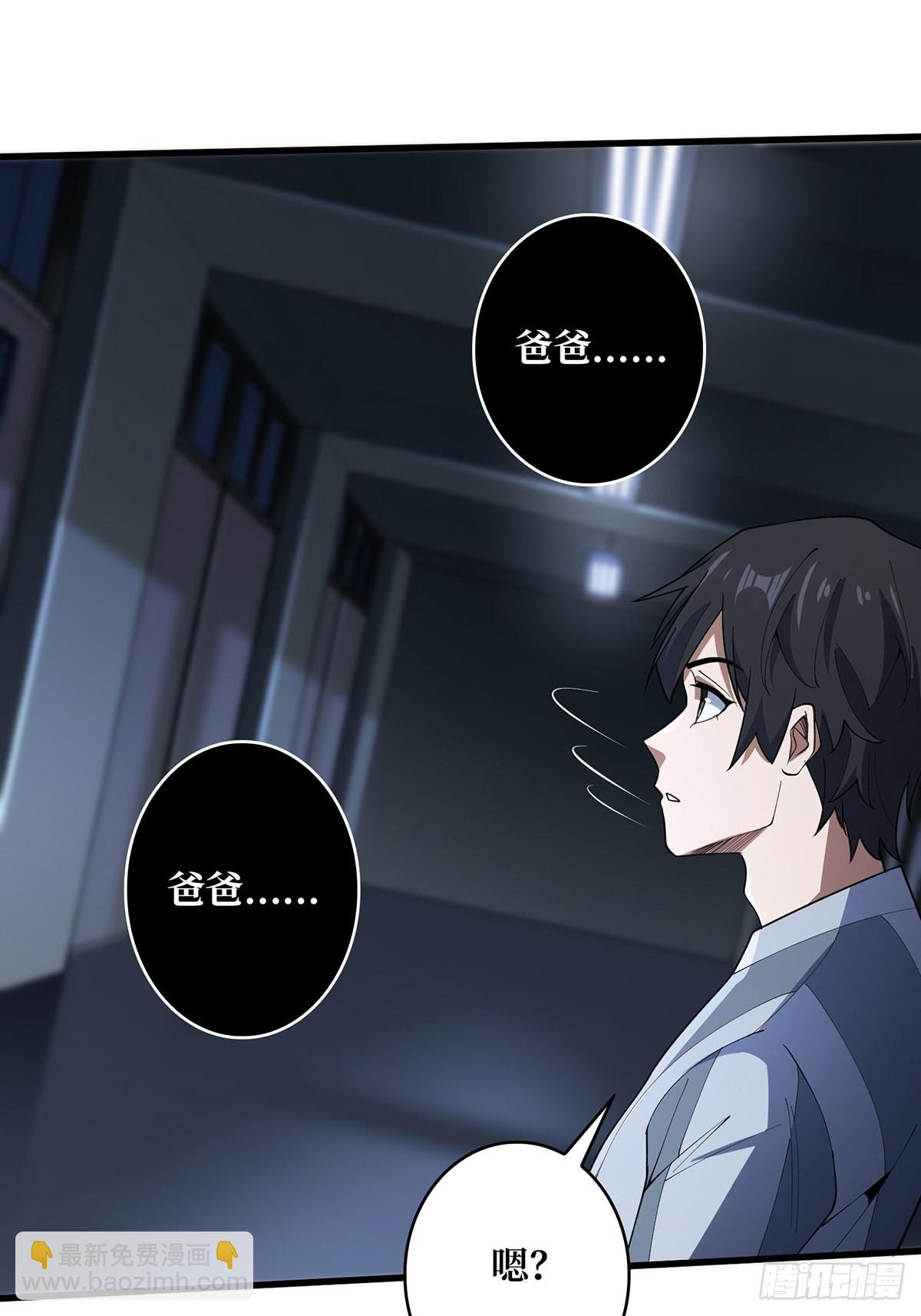 第31话 爸爸(1/2)-第31话