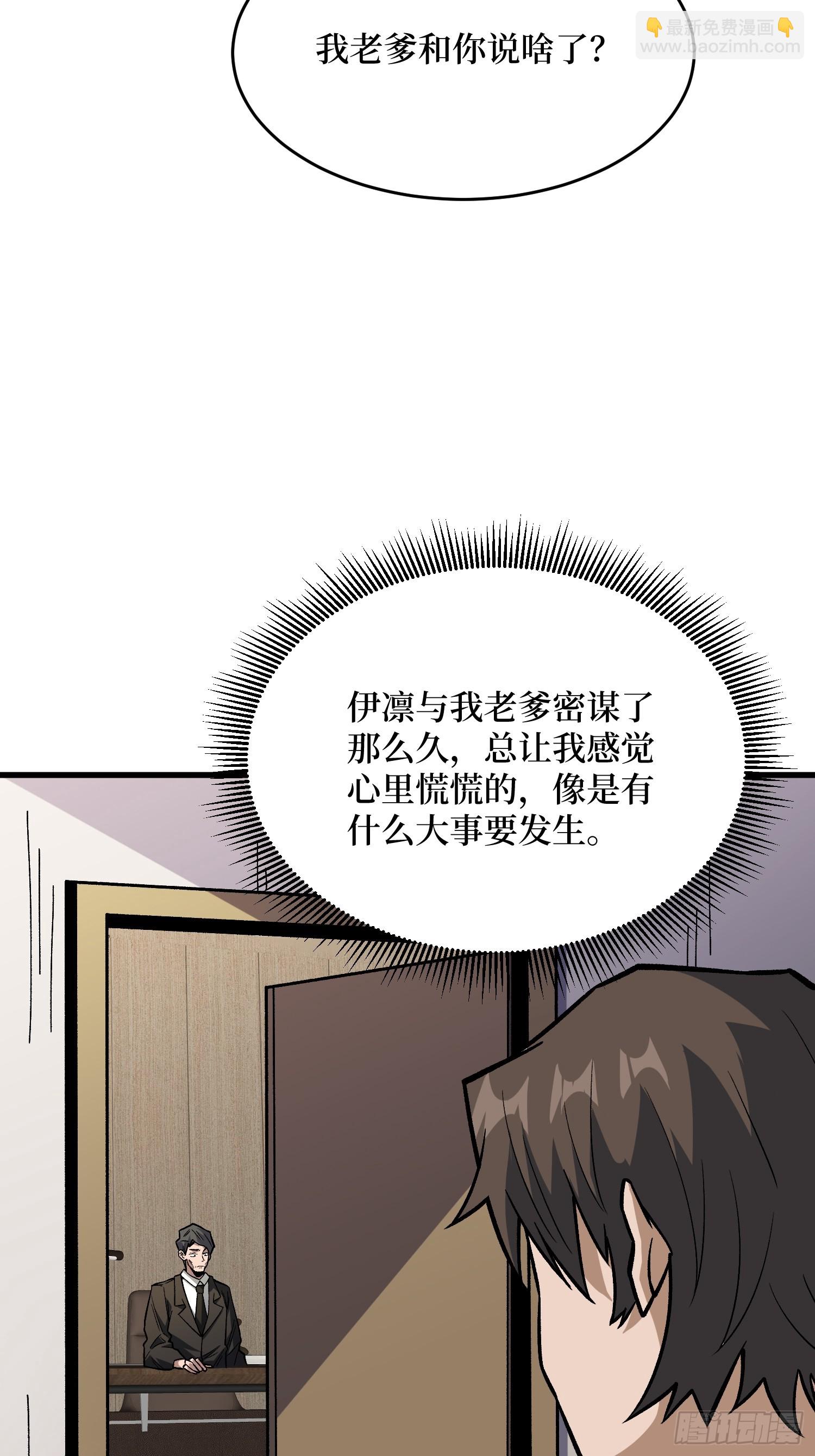 第300话 末日论(1/2)-第301话