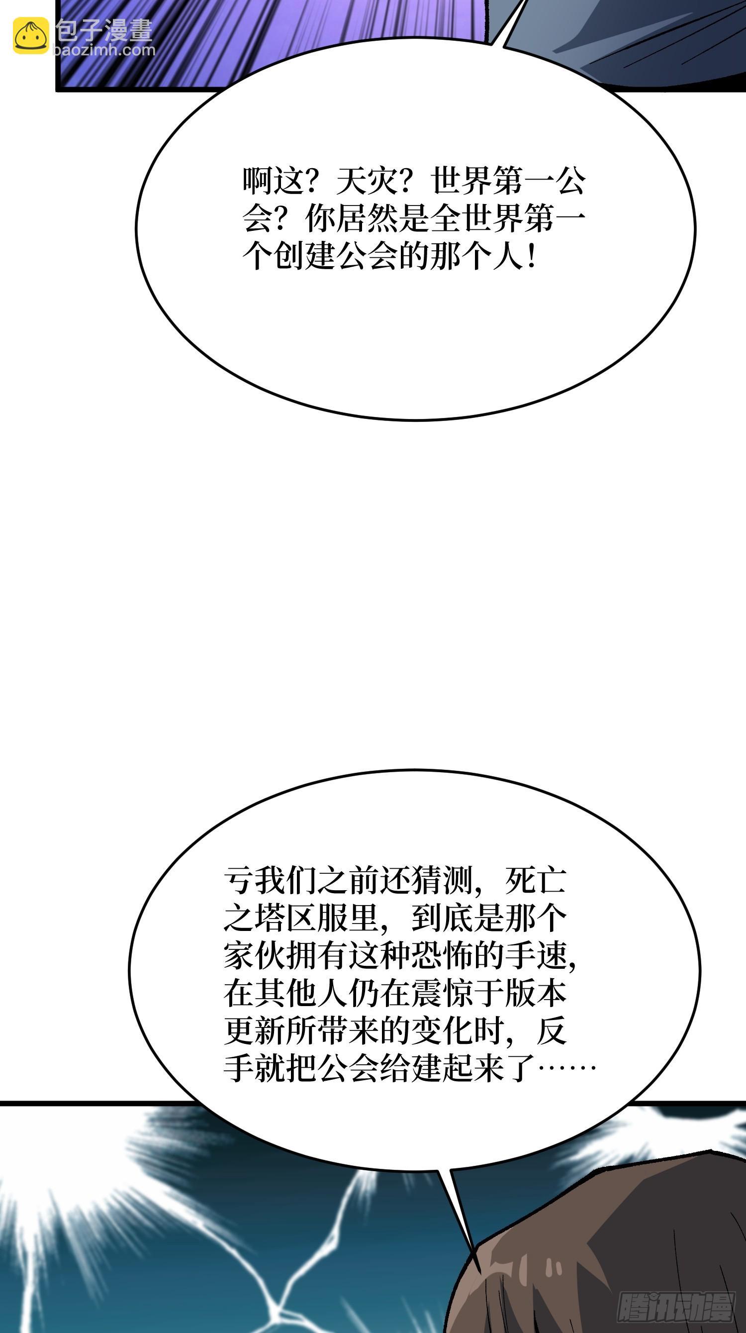 第300话 末日论(1/2)-第301话