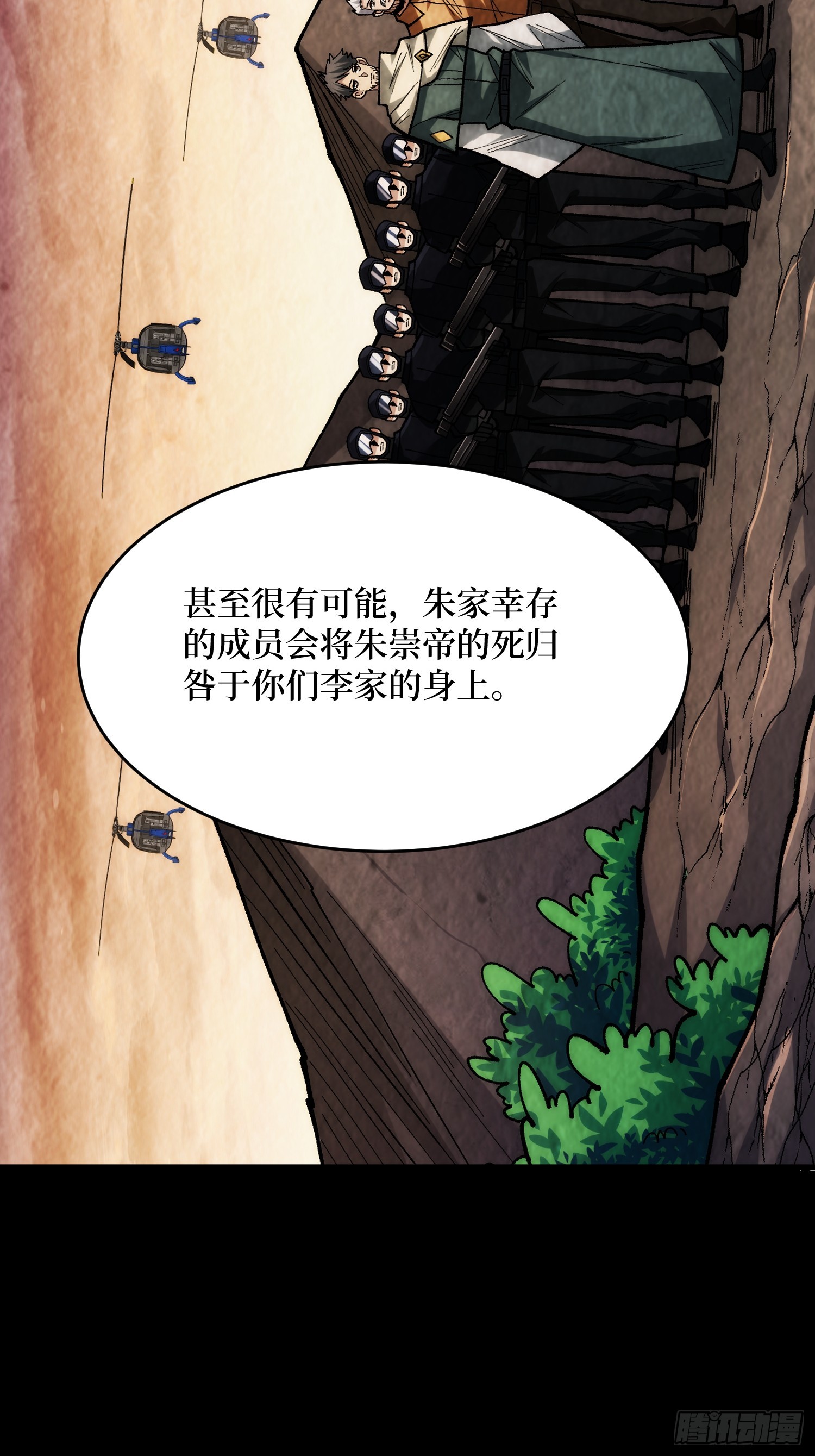 第300话 末日论(1/2)-第301话