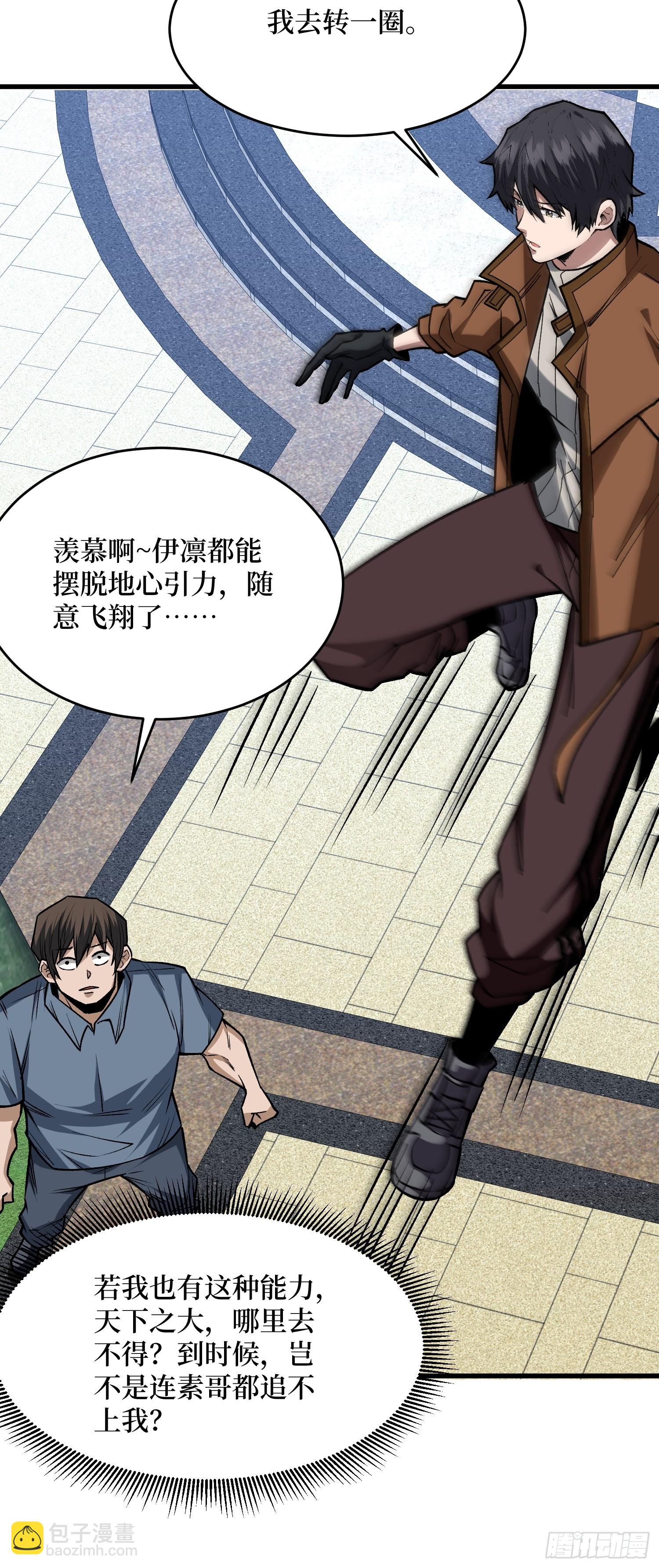 第302话 &ldquo;平息&rdquo;暴乱(1/2)-第303话