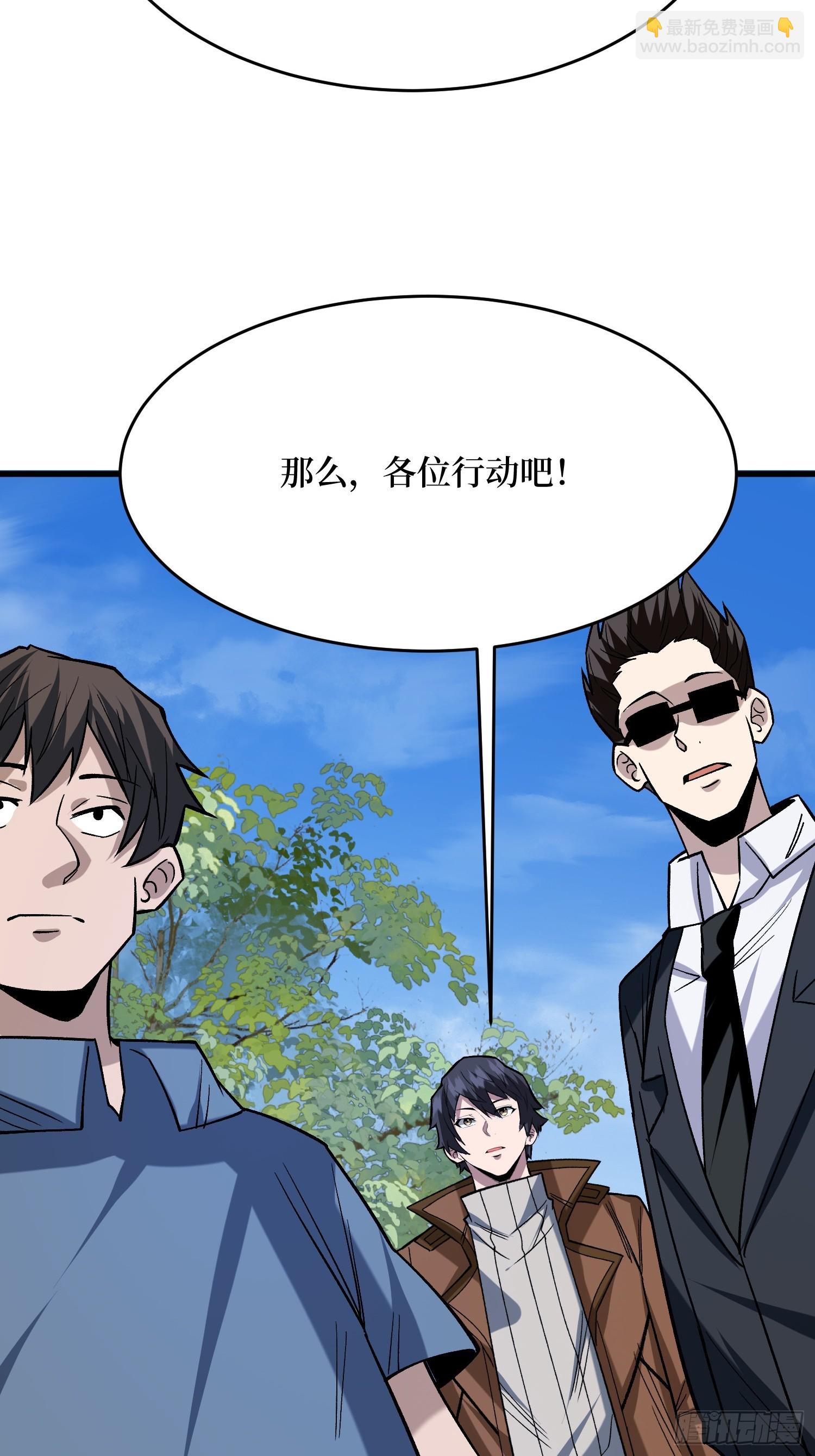 第302话 &ldquo;平息&rdquo;暴乱(1/2)-第303话
