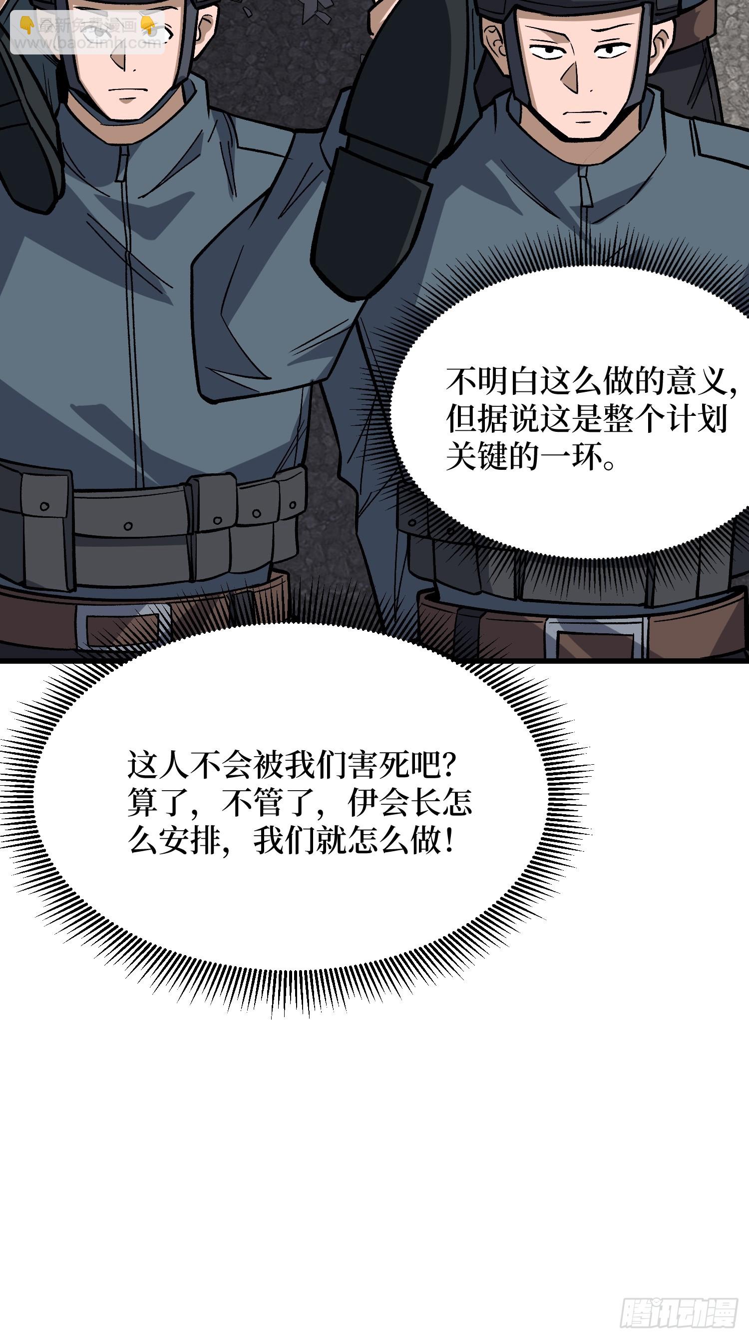 第302话 &ldquo;平息&rdquo;暴乱(1/2)-第303话