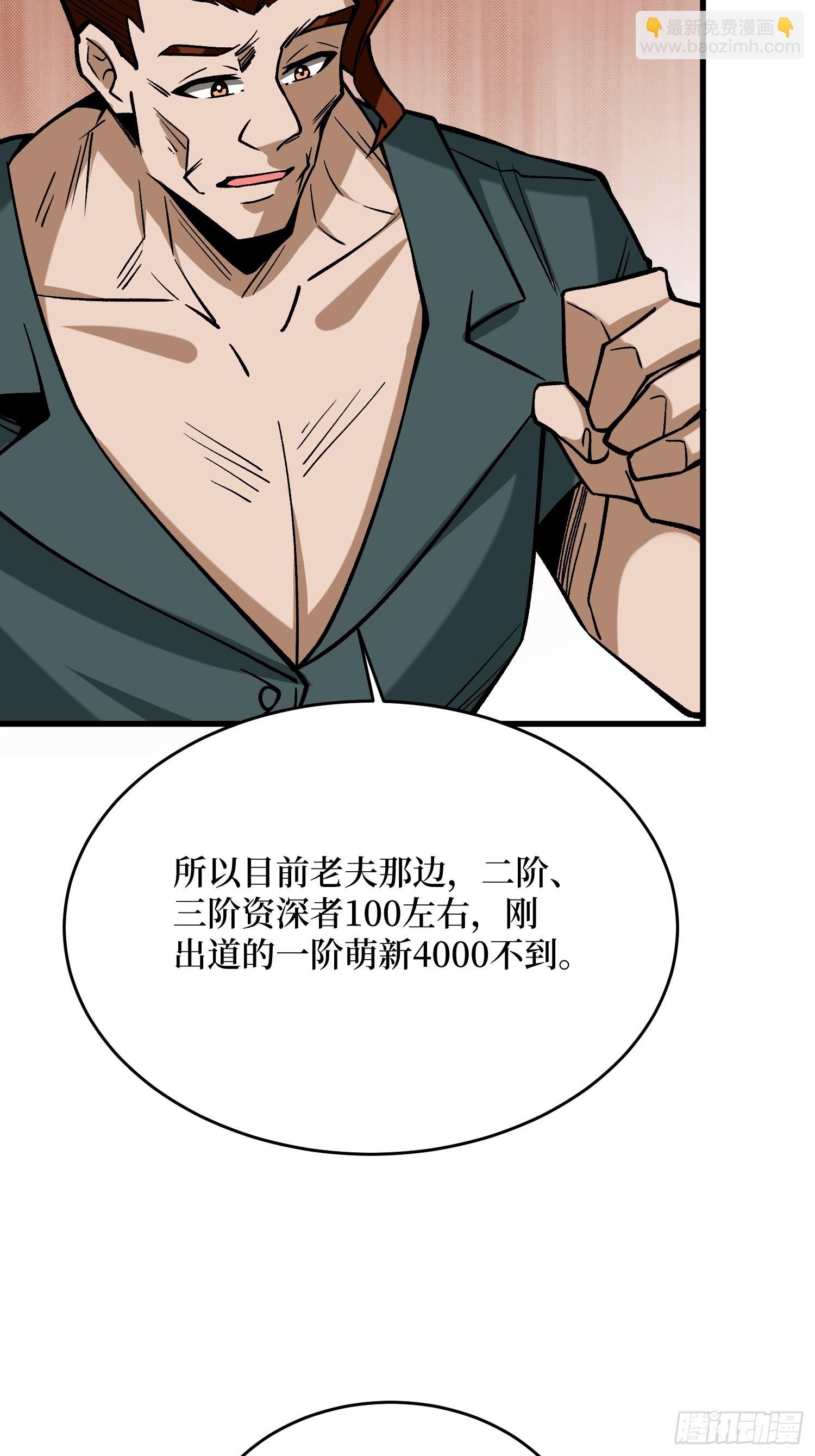 第302话 &ldquo;平息&rdquo;暴乱(1/2)-第303话