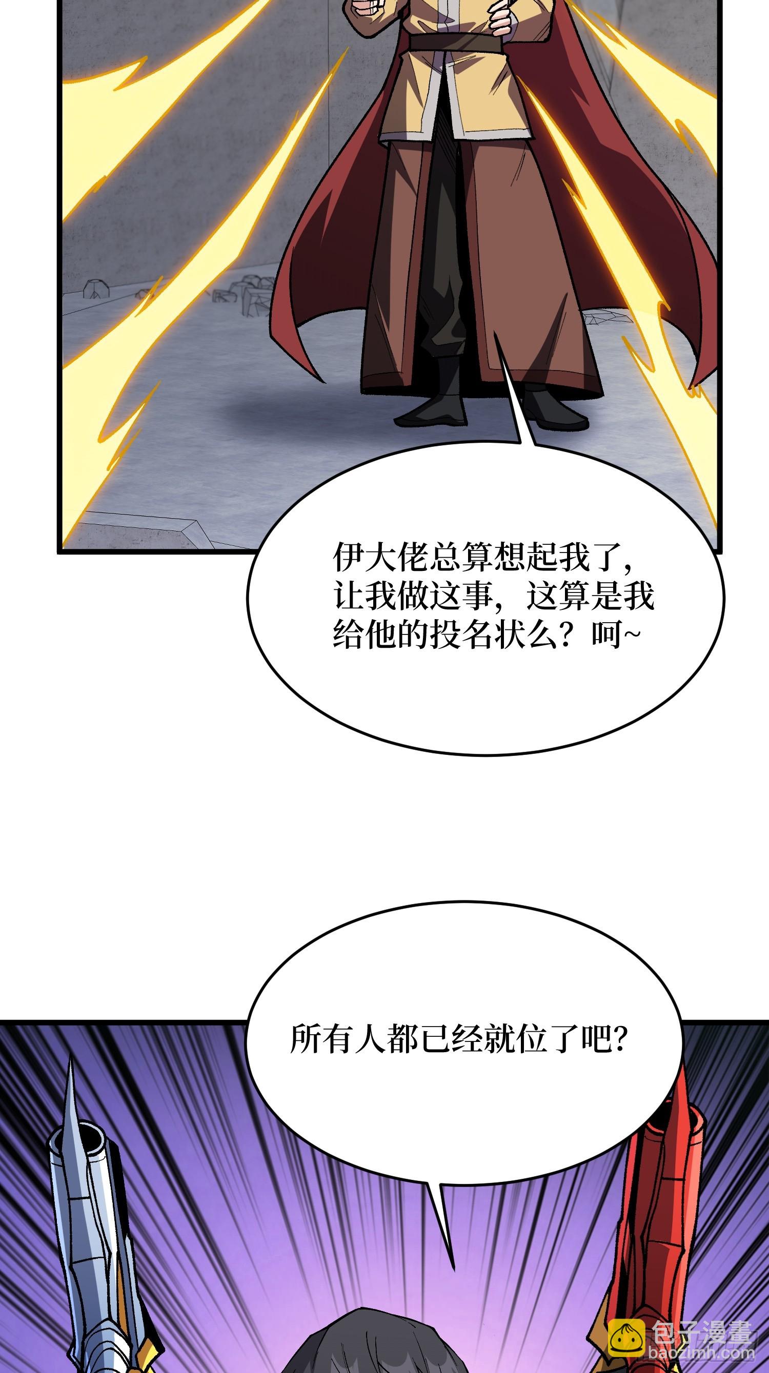 第302话 &ldquo;平息&rdquo;暴乱(1/2)-第303话
