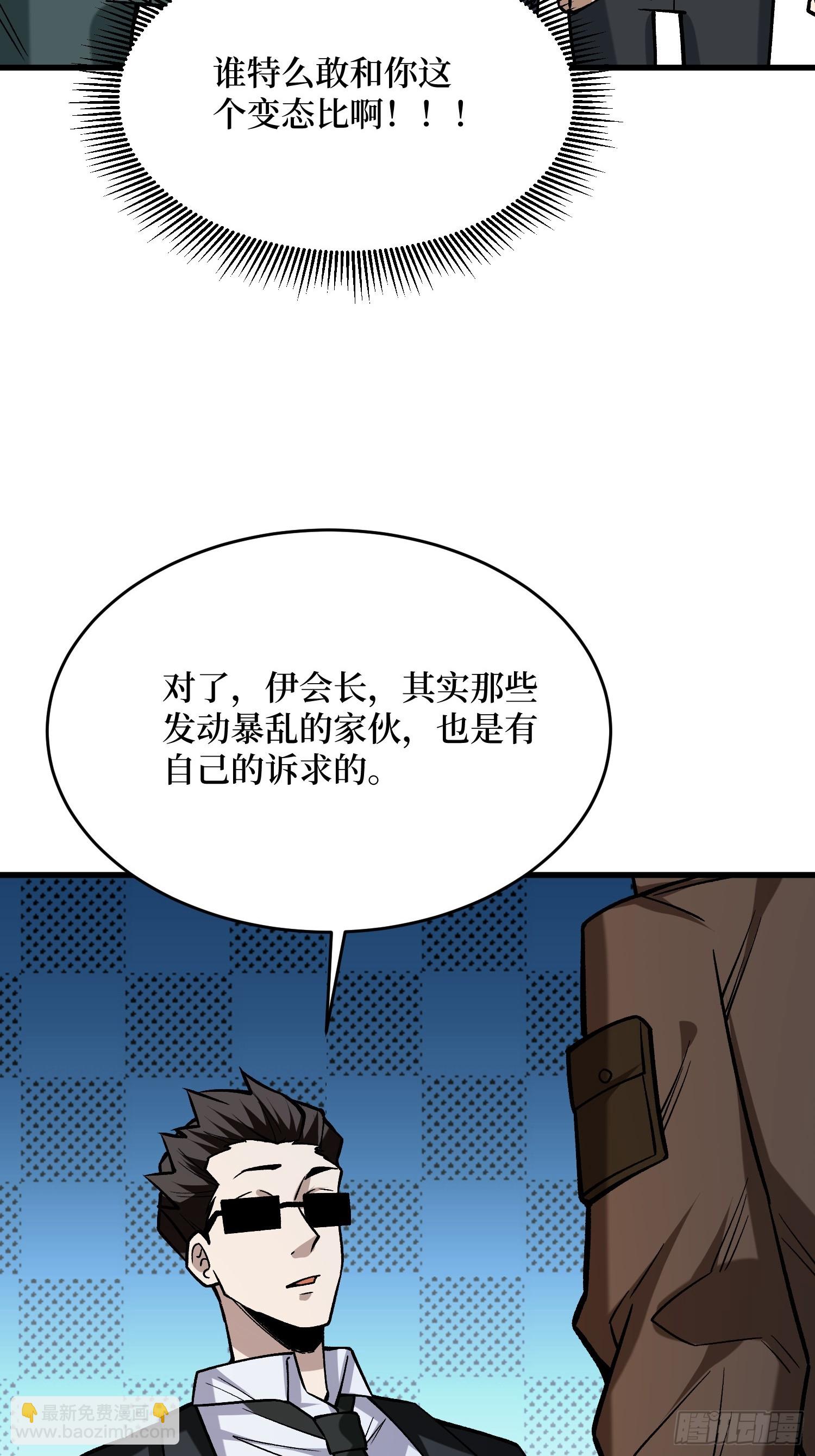 第302话 &ldquo;平息&rdquo;暴乱(1/2)-第303话