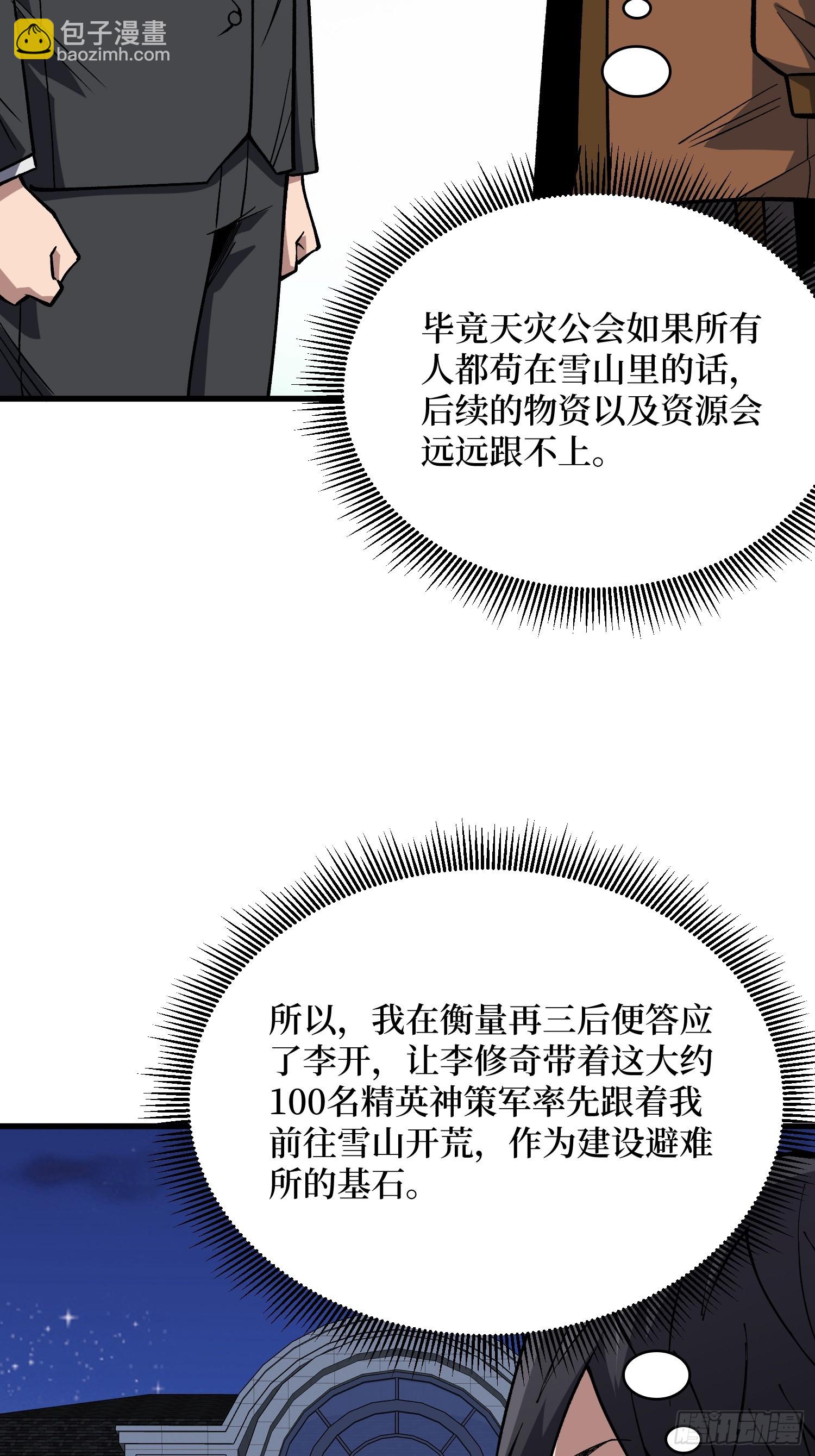 第304话 最坏又最好的时代(1/2)-第305话
