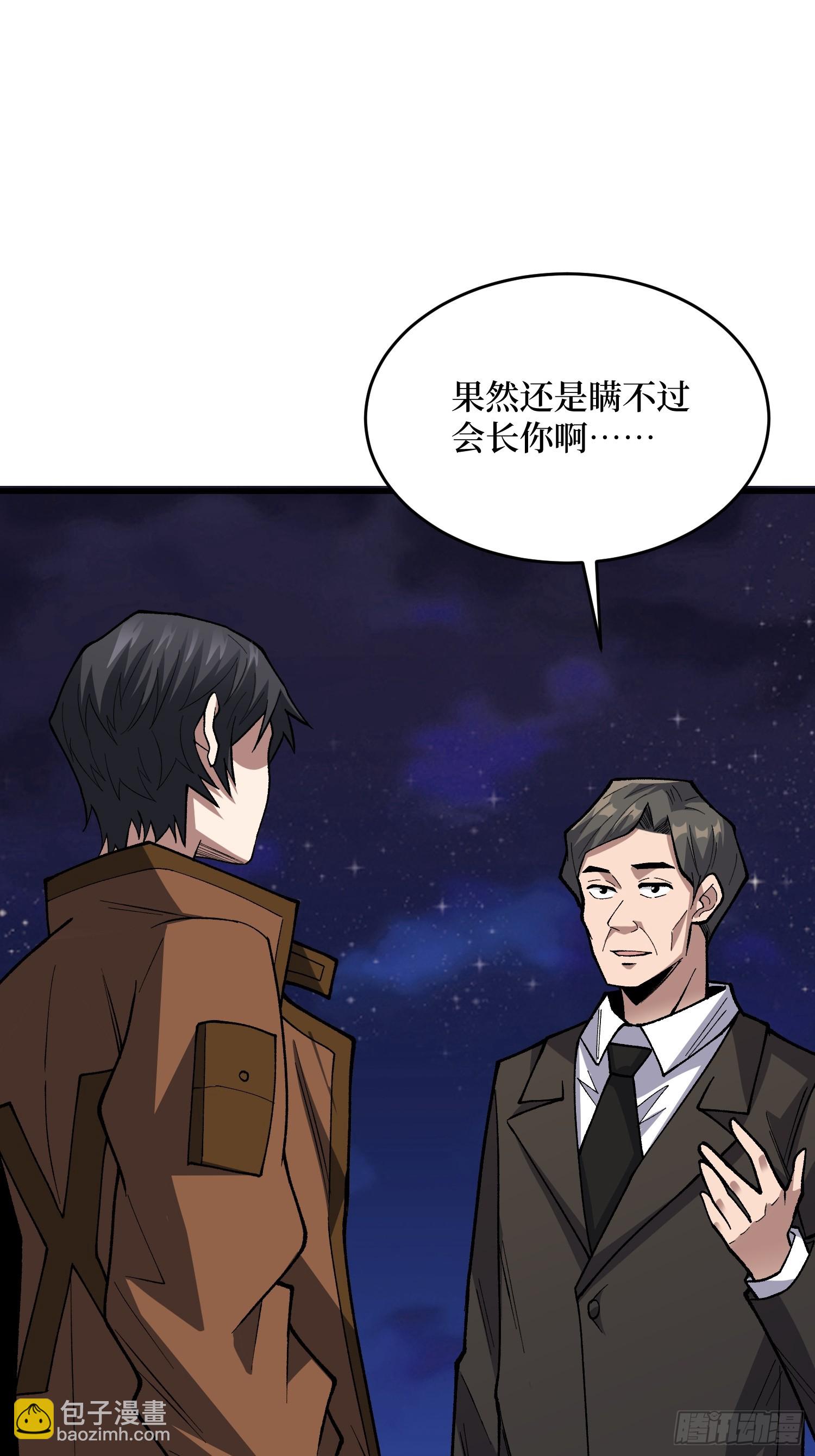 第304话 最坏又最好的时代(1/2)-第305话