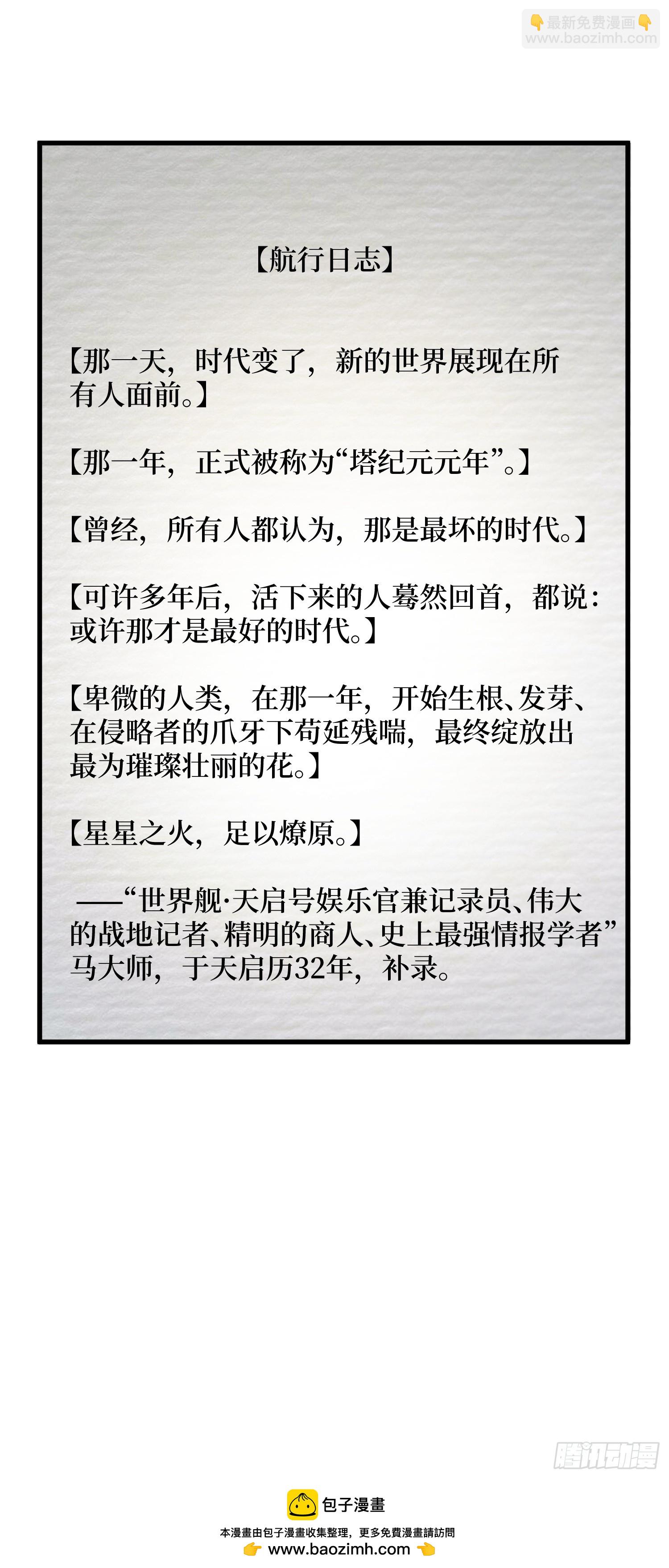 第304话 最坏又最好的时代(1/2)-第305话
