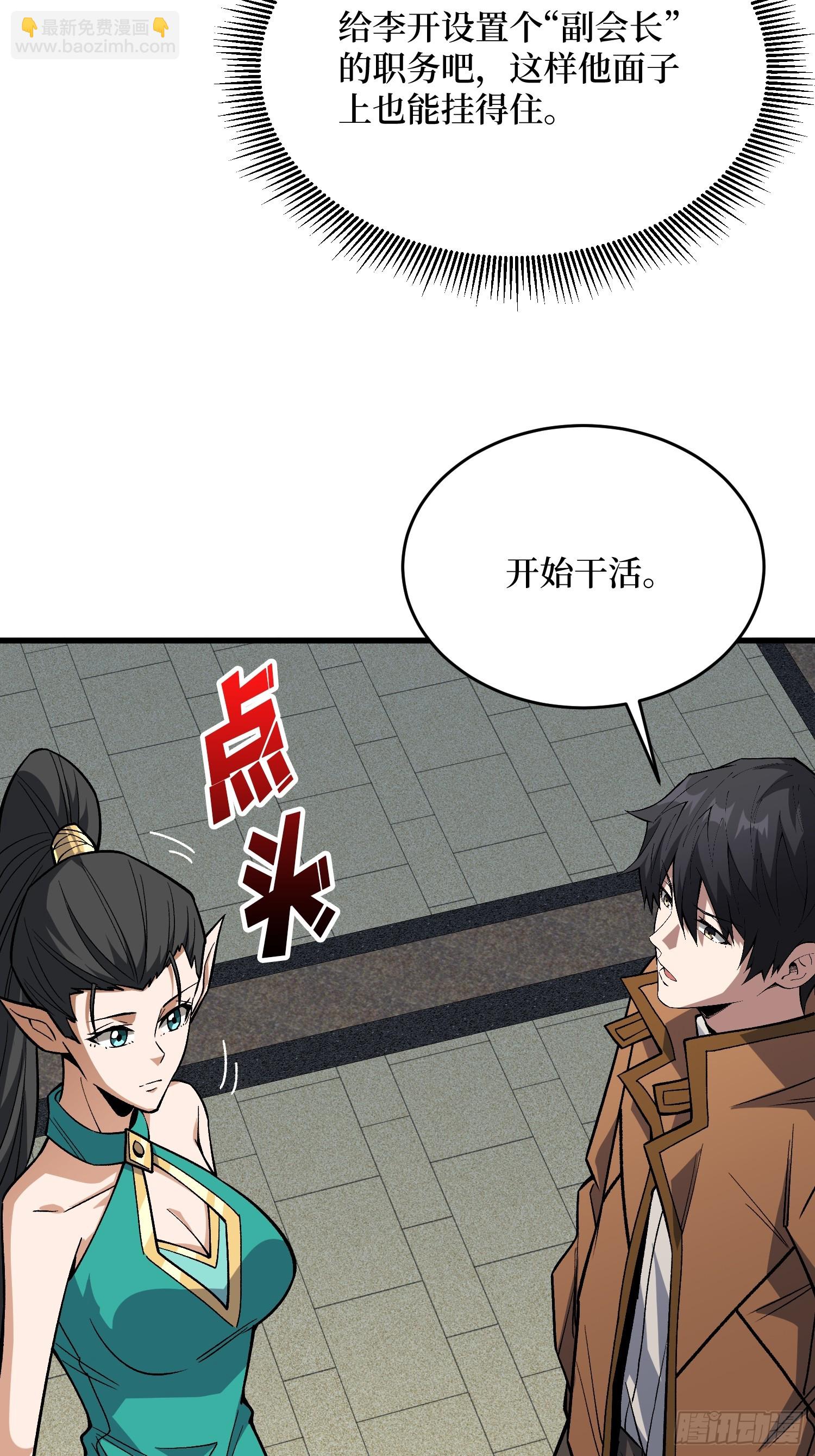 第304话 最坏又最好的时代(1/2)-第305话