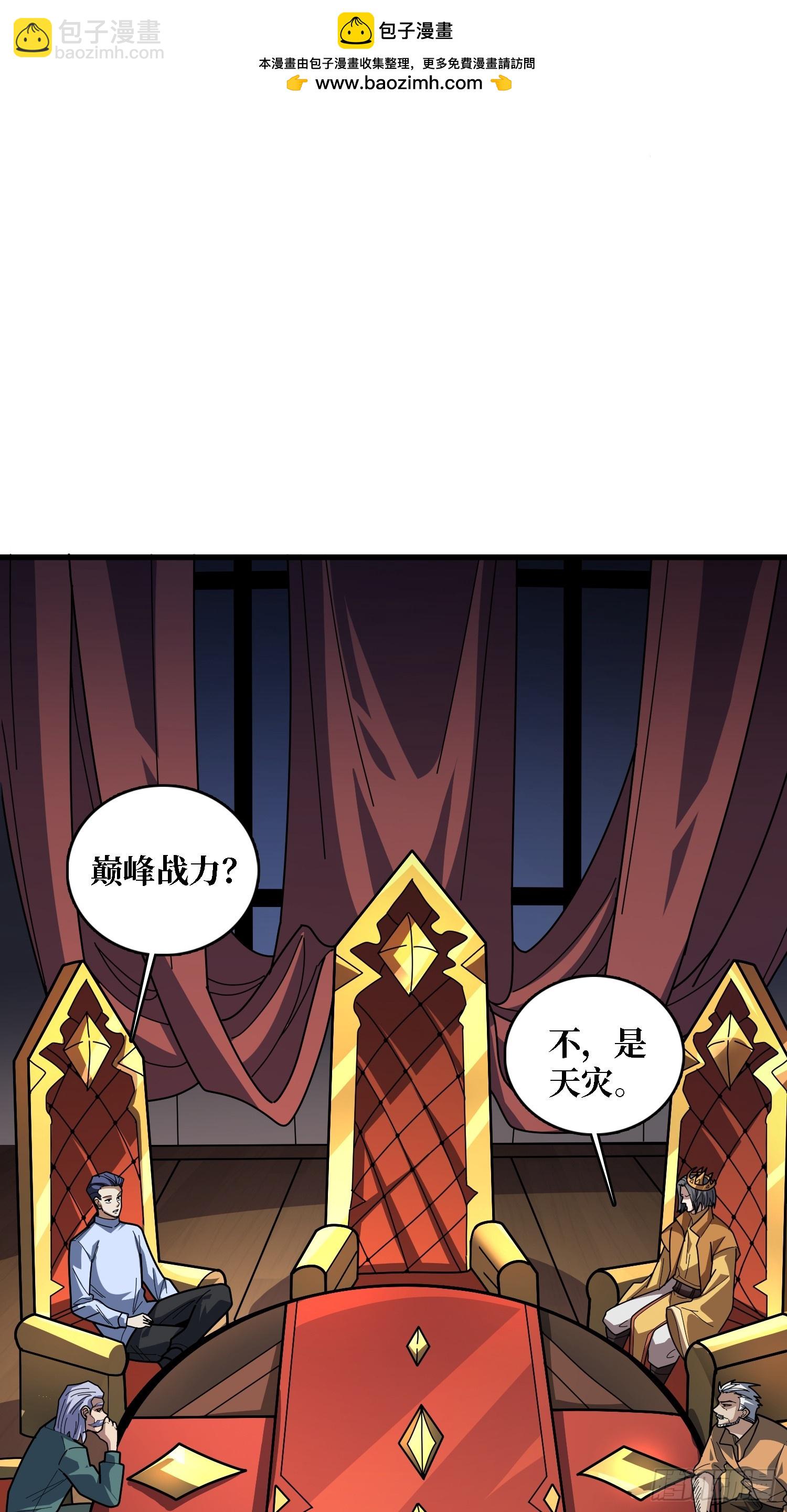 第306话 GM(1/2)-第307话