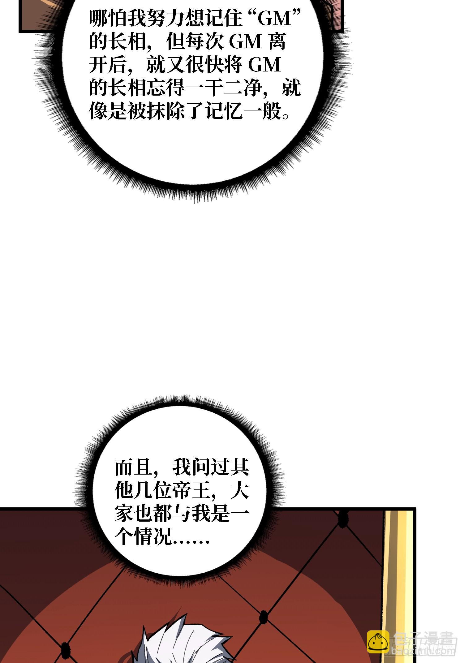 第306话 GM(1/2)-第307话