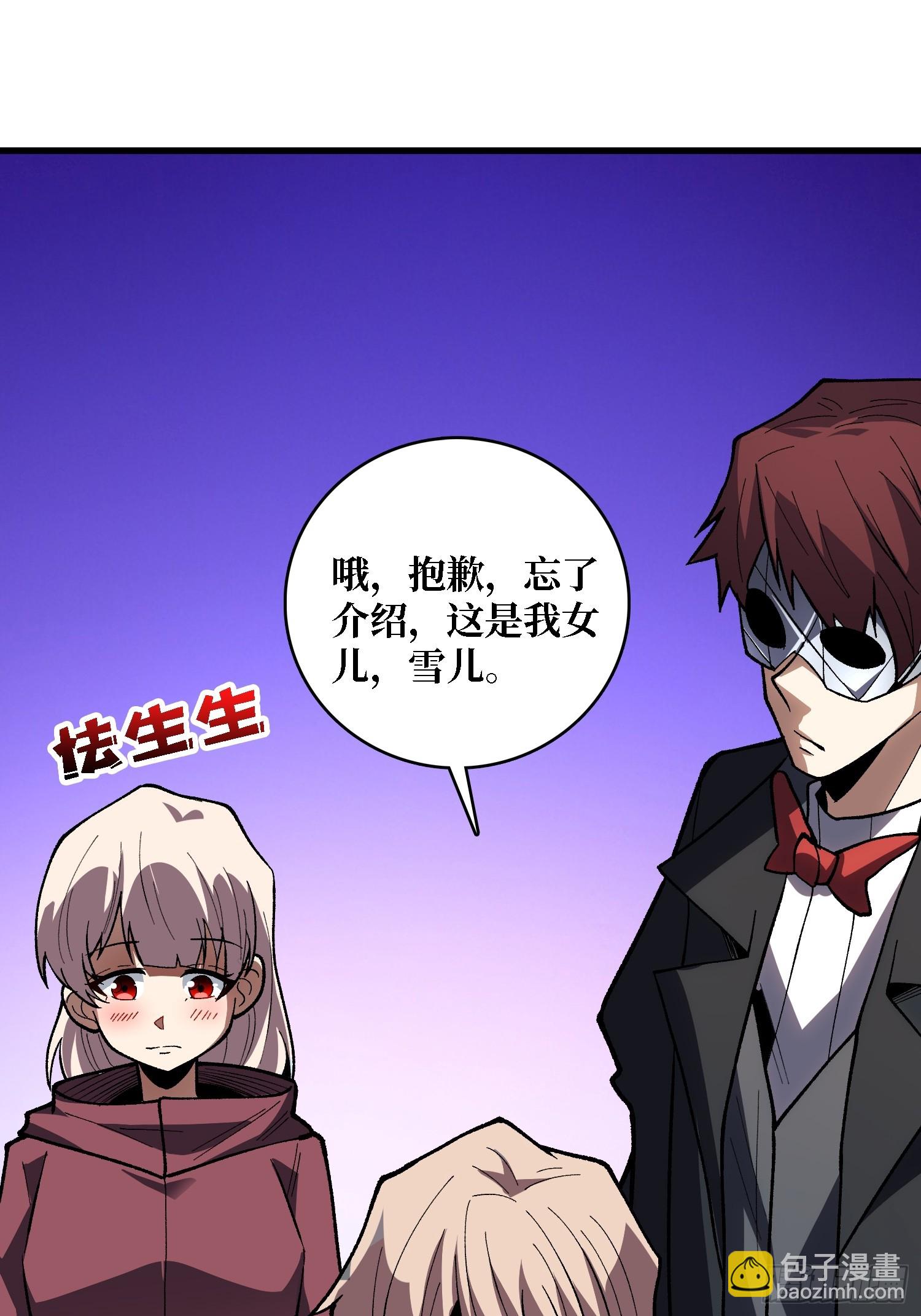 第306话 GM(1/2)-第307话