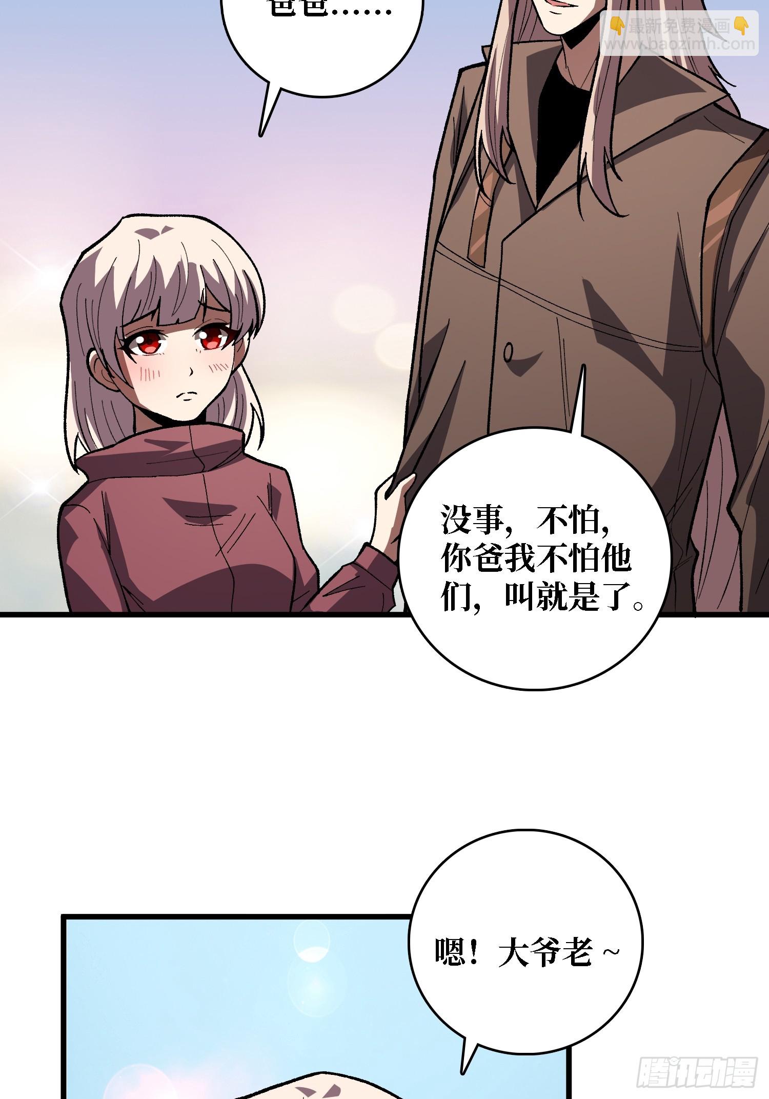 第306话 GM(1/2)-第307话