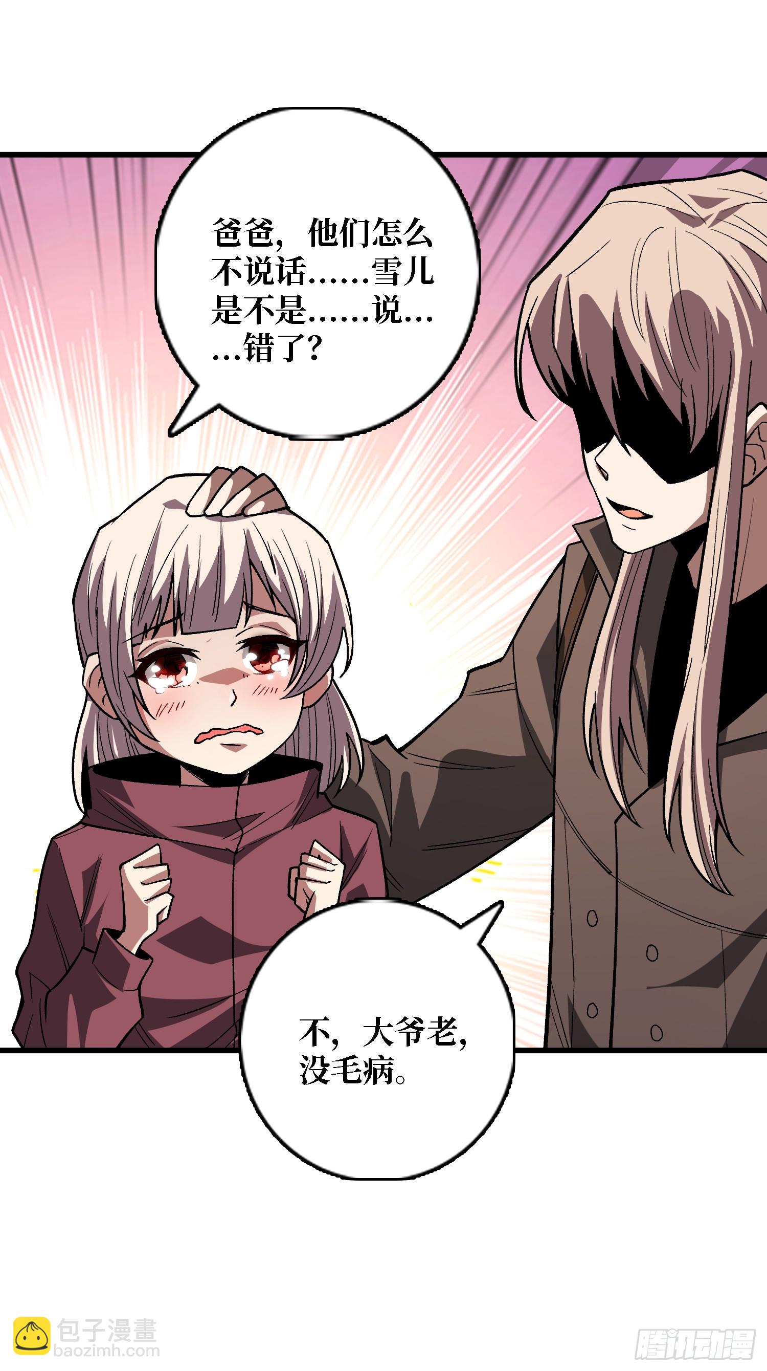 第306话 GM(1/2)-第307话