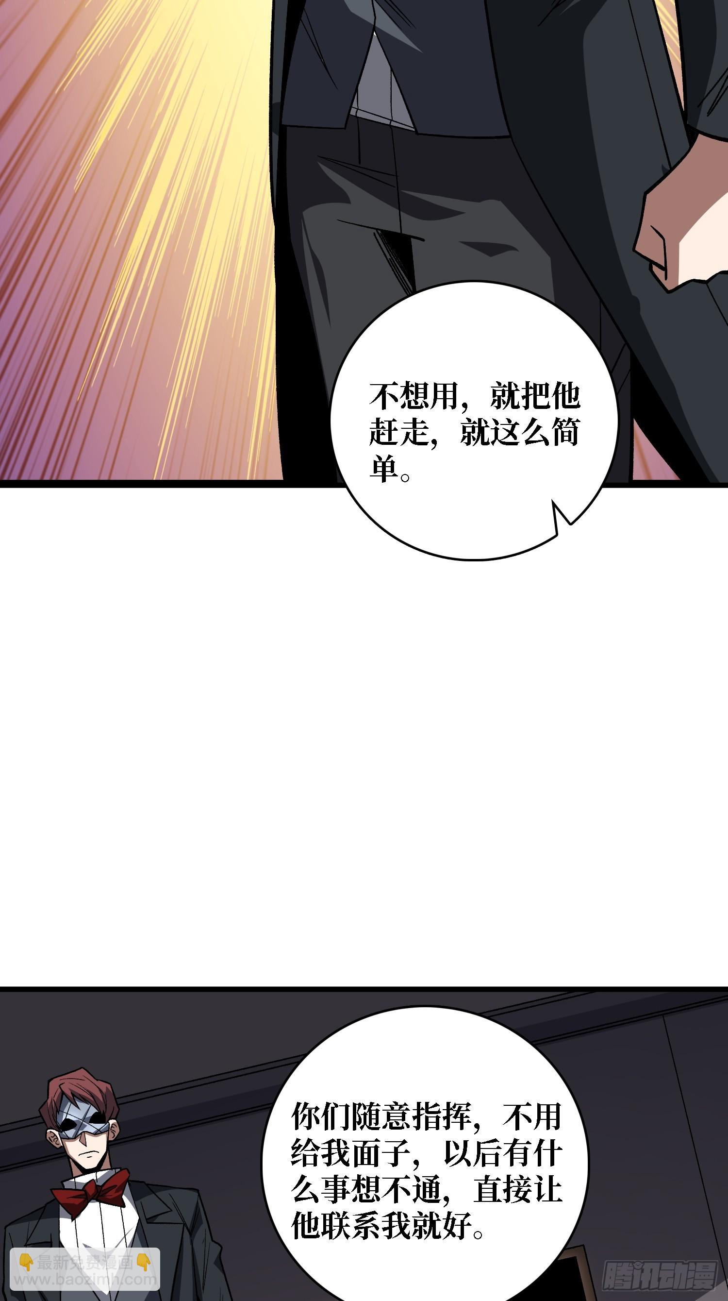 第306话 GM(1/2)-第307话