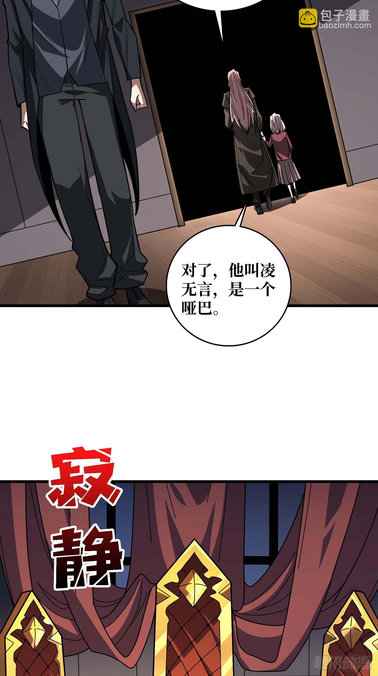 第306话 GM(1/2)-第307话