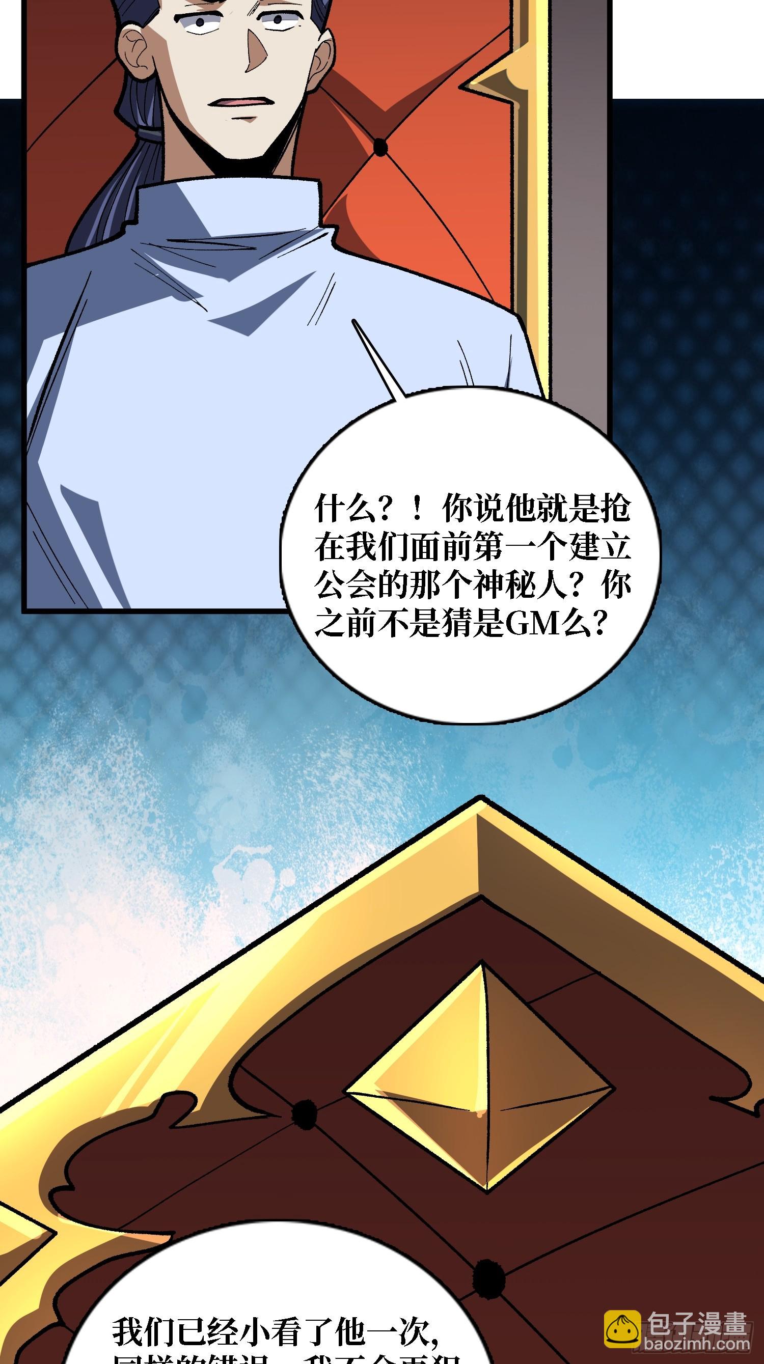 第306话 GM(1/2)-第307话