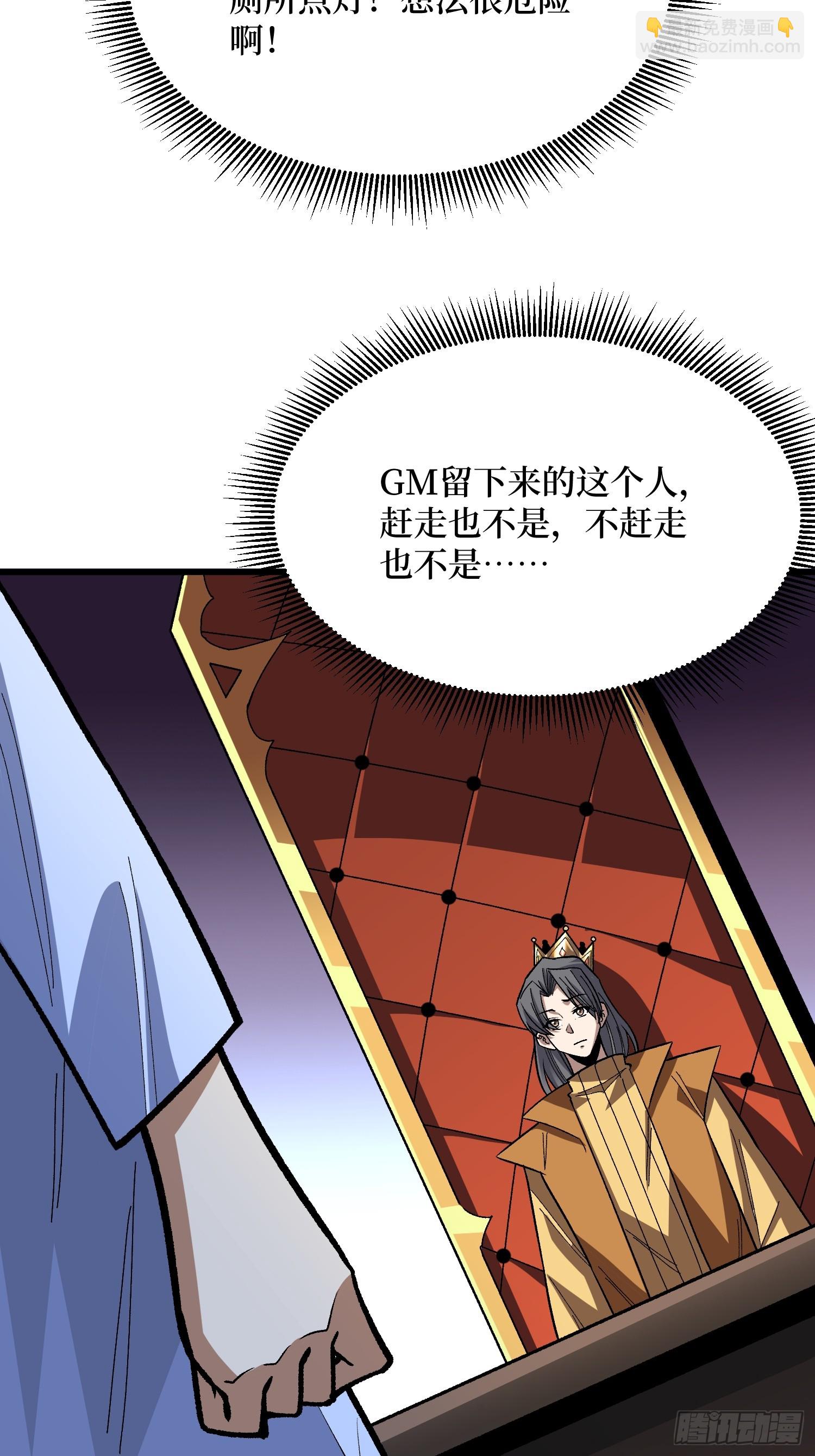 第306话 GM(1/2)-第307话