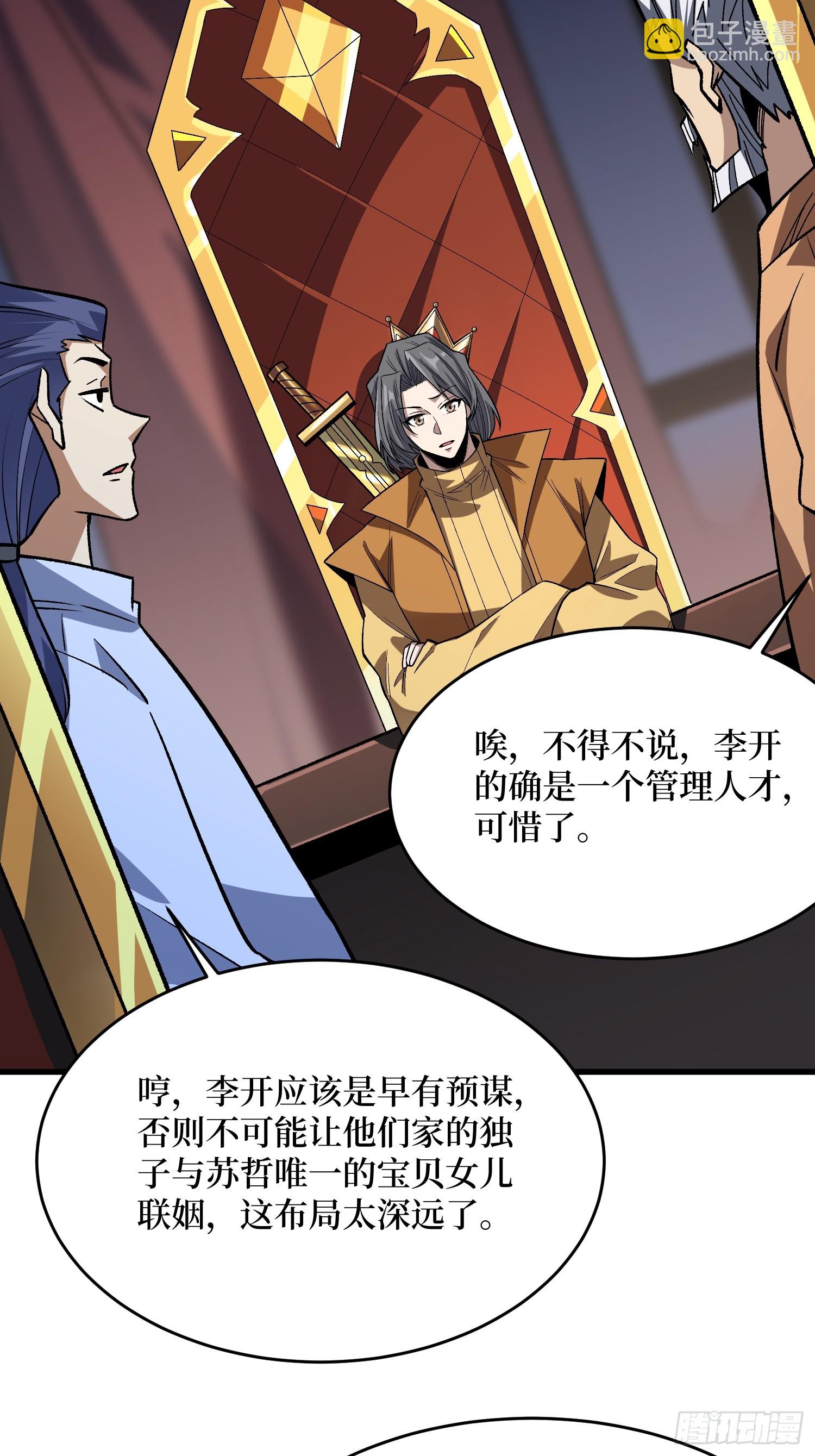 第306话 GM(1/2)-第307话