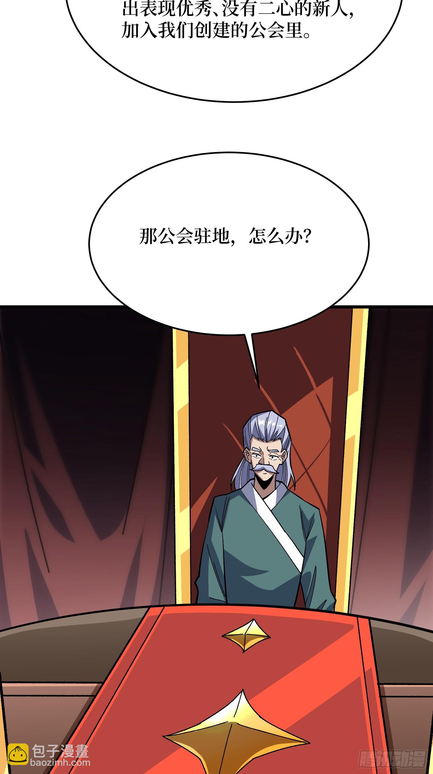 第306话 GM(1/2)-第307话