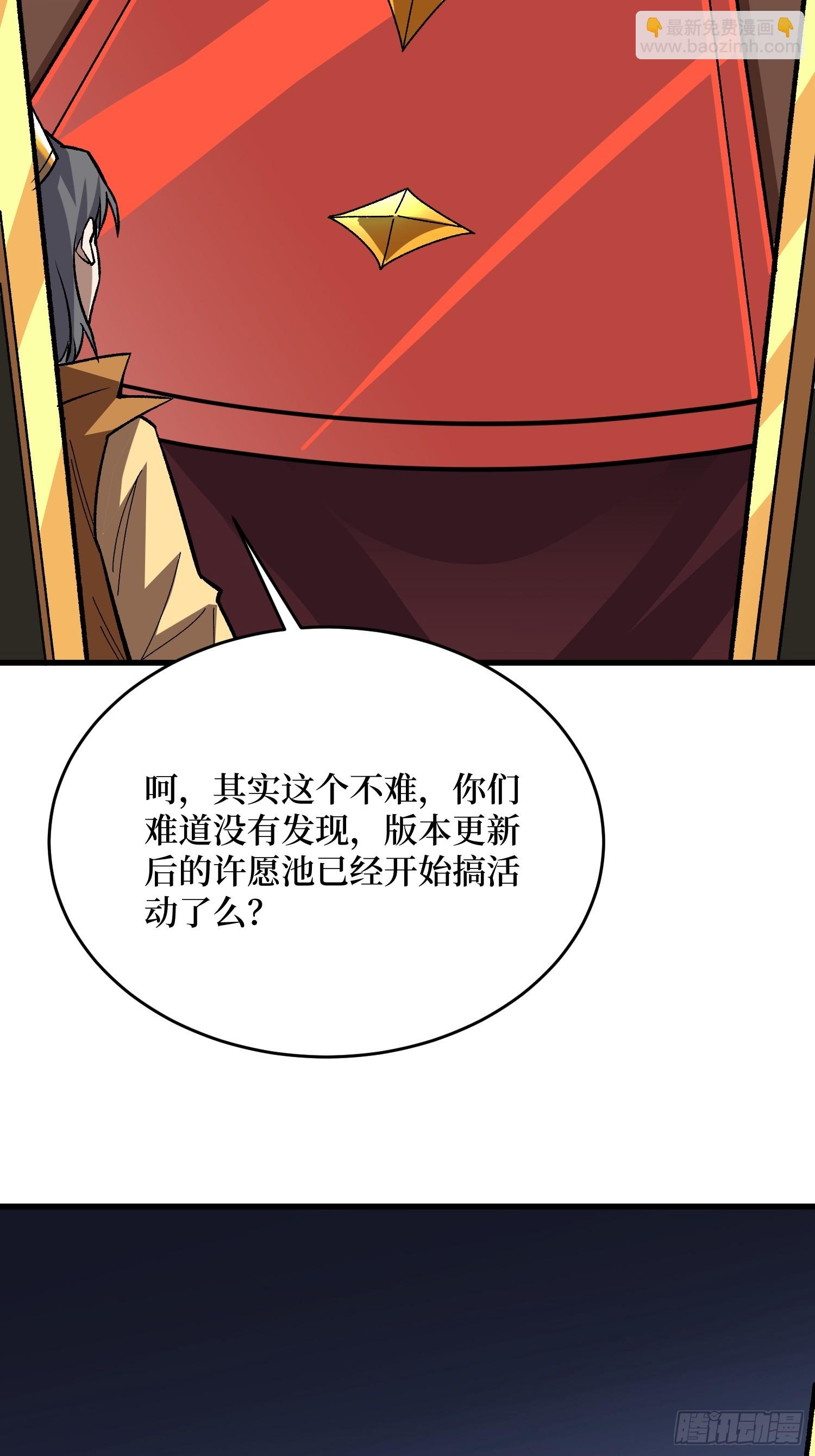 第306话 GM(1/2)-第307话