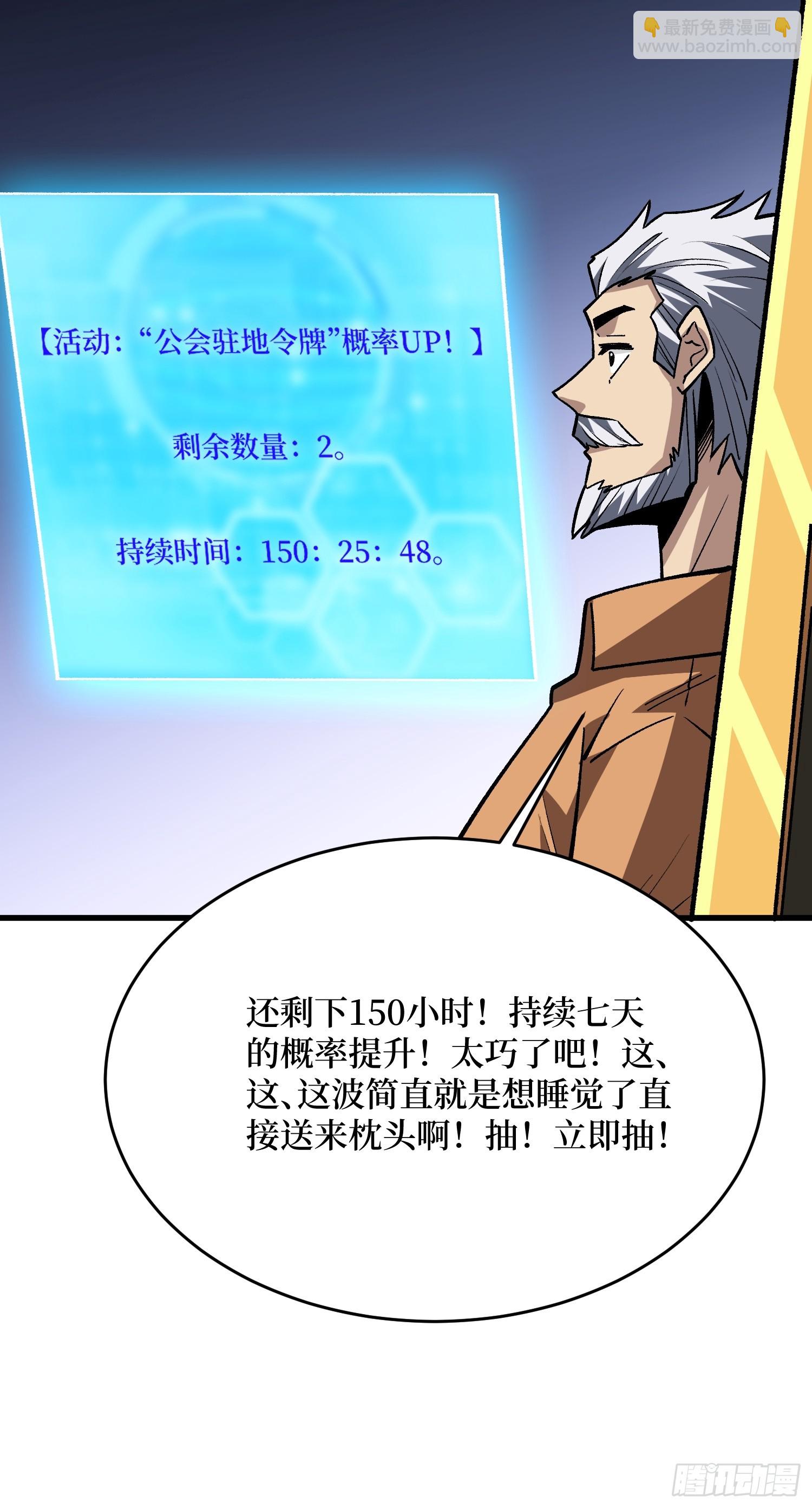 第306话 GM(1/2)-第307话