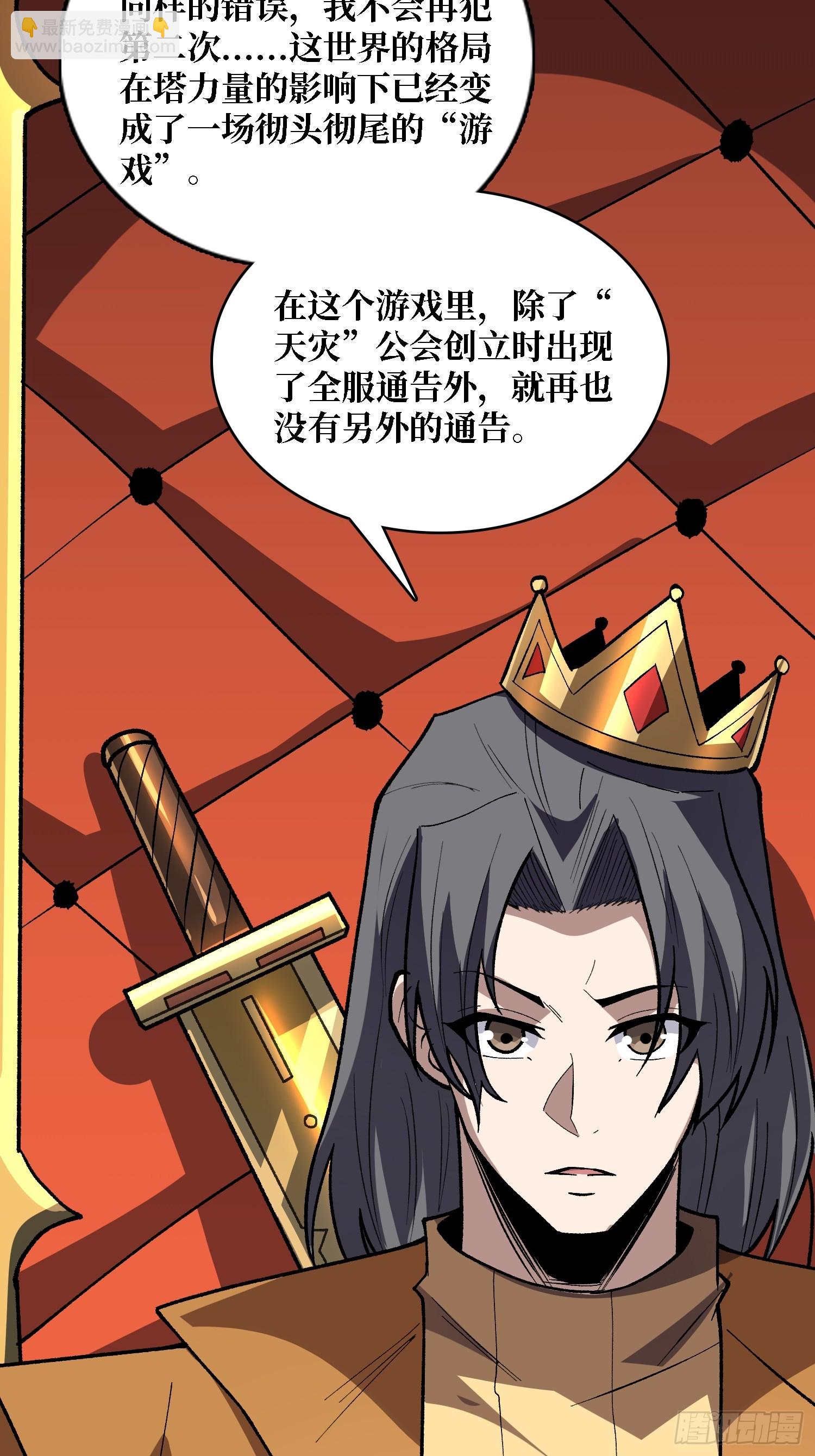 第306话 GM(1/2)-第307话