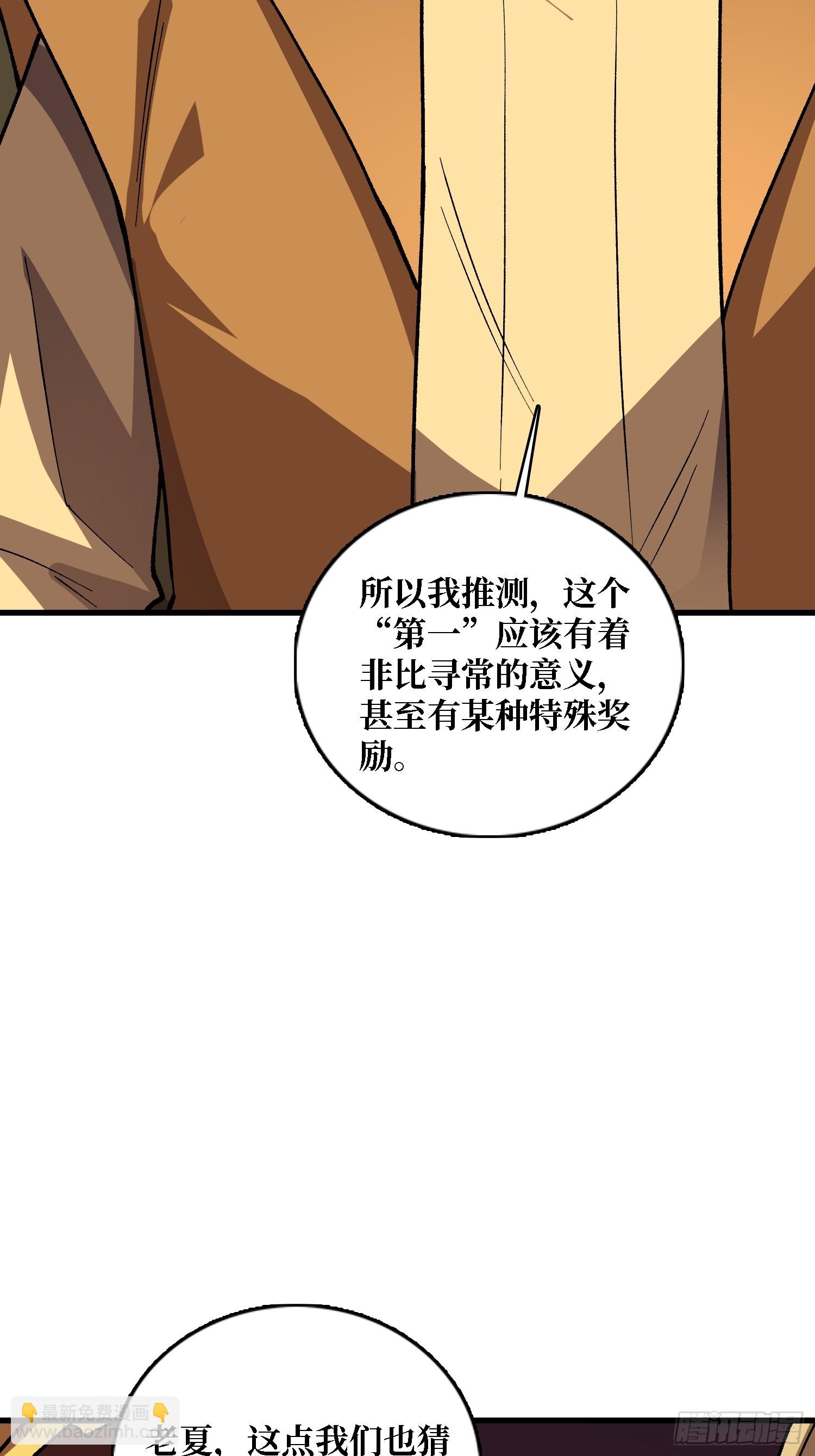 第306话 GM(1/2)-第307话