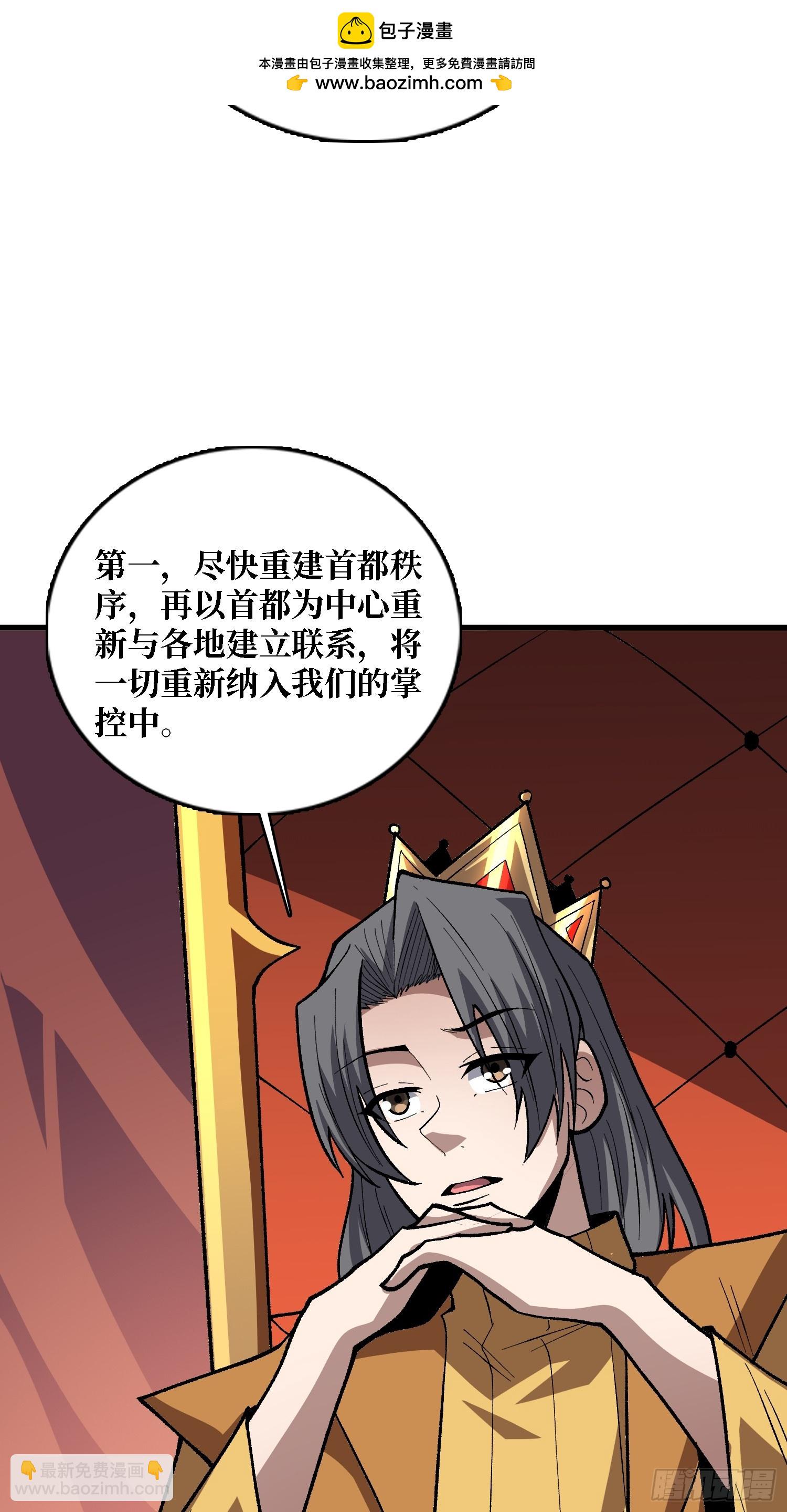 第306话 GM(1/2)-第307话