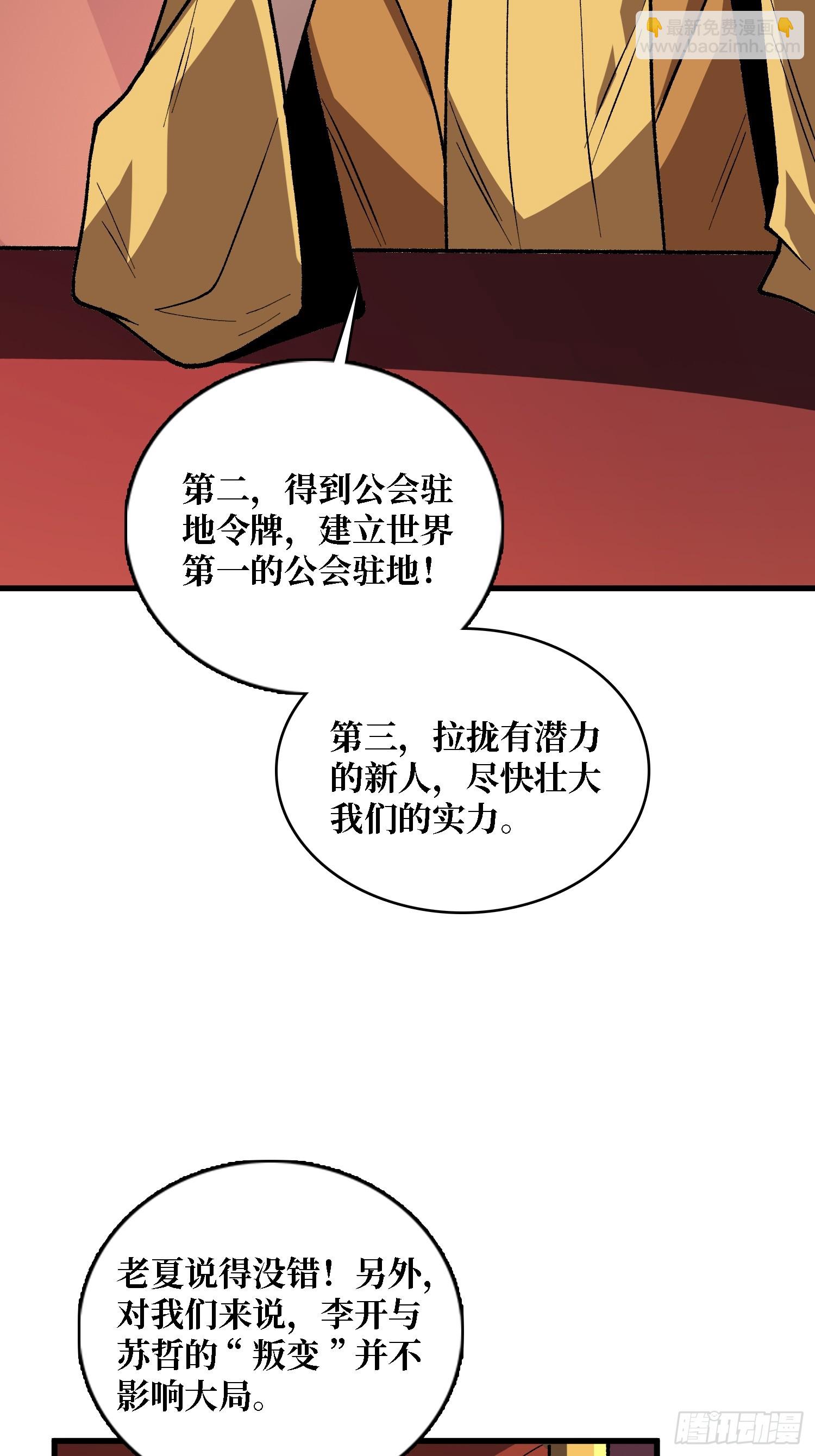 第306话 GM(1/2)-第307话
