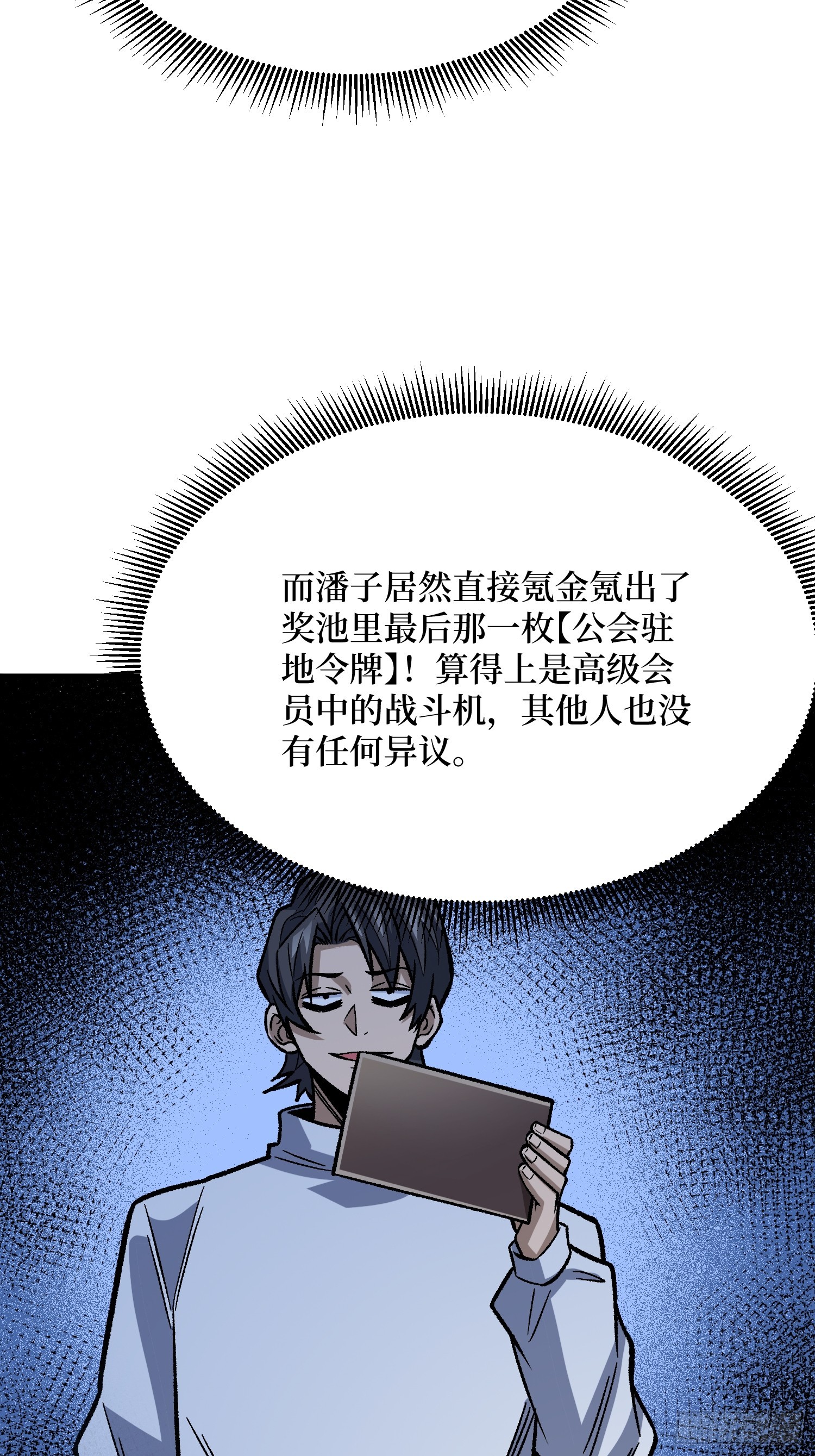 第310话 新试练的关键词(1/2)-第311话