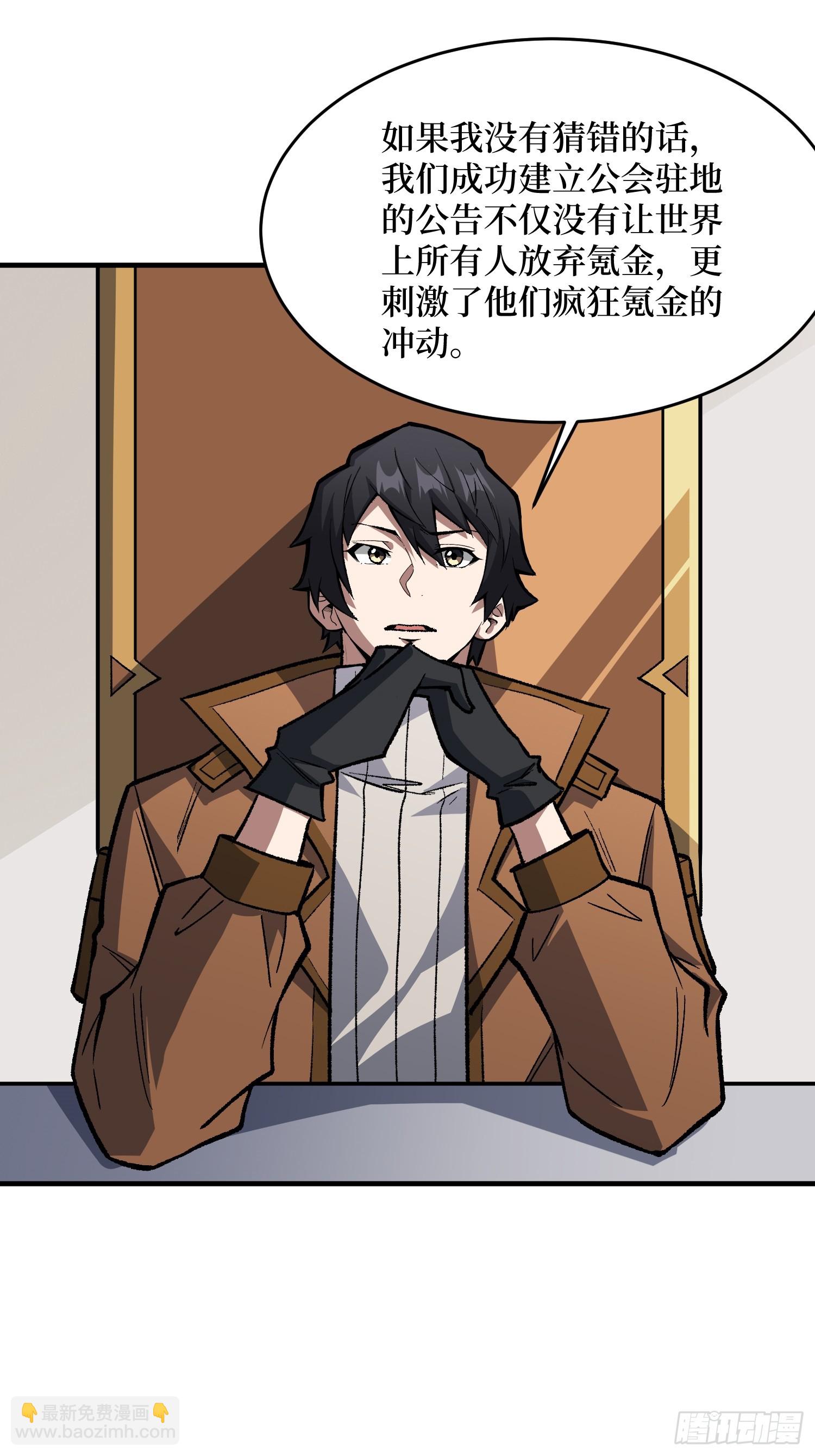 第310话 新试练的关键词(1/2)-第311话