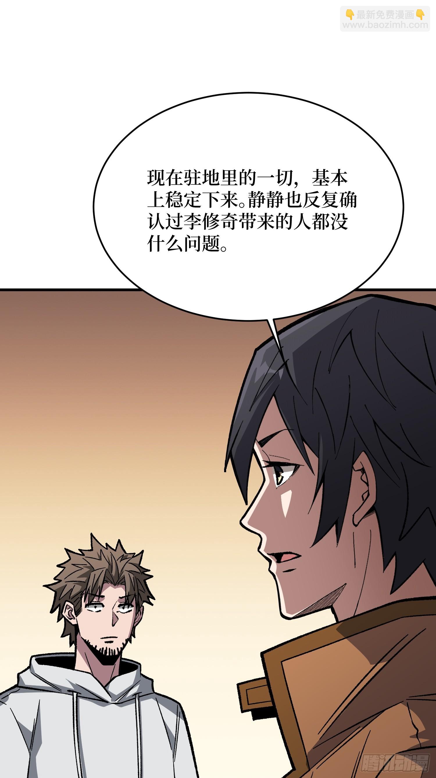 第310话 新试练的关键词(1/2)-第311话